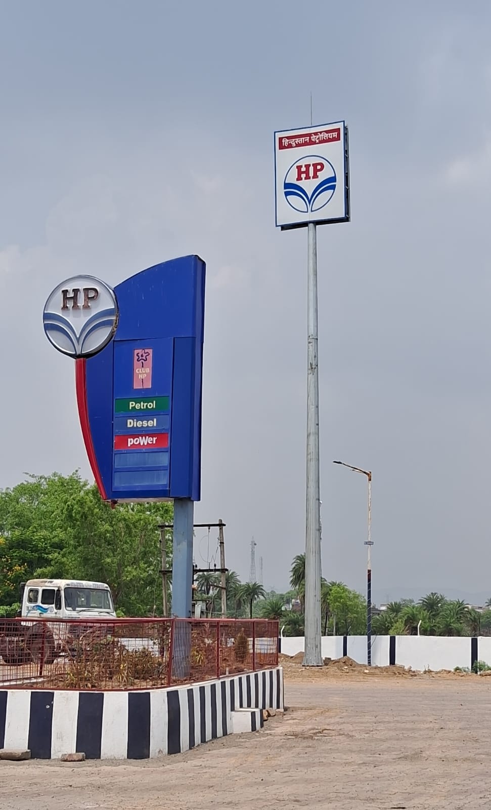 Hindustan Petroleum Corporation Limited - Borrio, Sahibganj