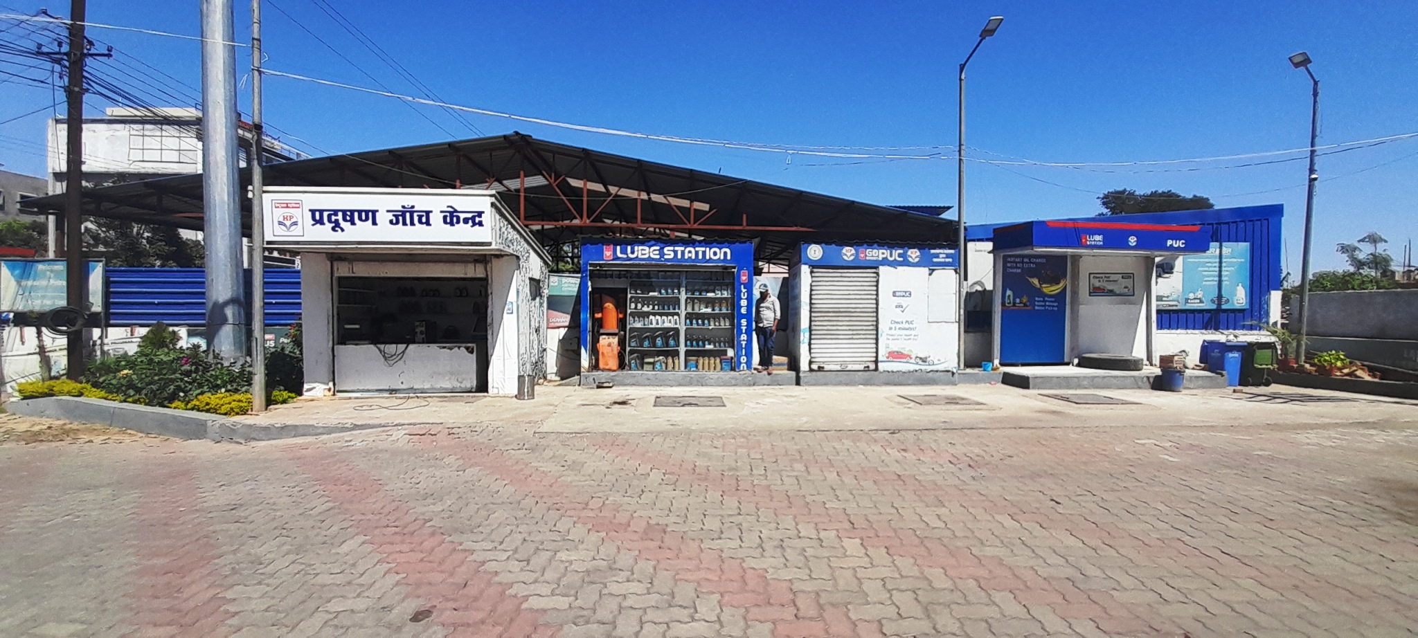 Hindustan Petroleum Corporation Limited - Jagannathpur, Ranchi