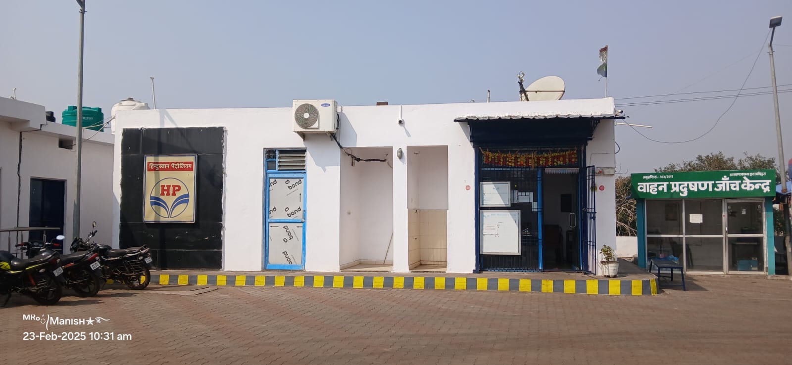 Hindustan Petroleum Corporation Limited - Daludih, Dhanbad