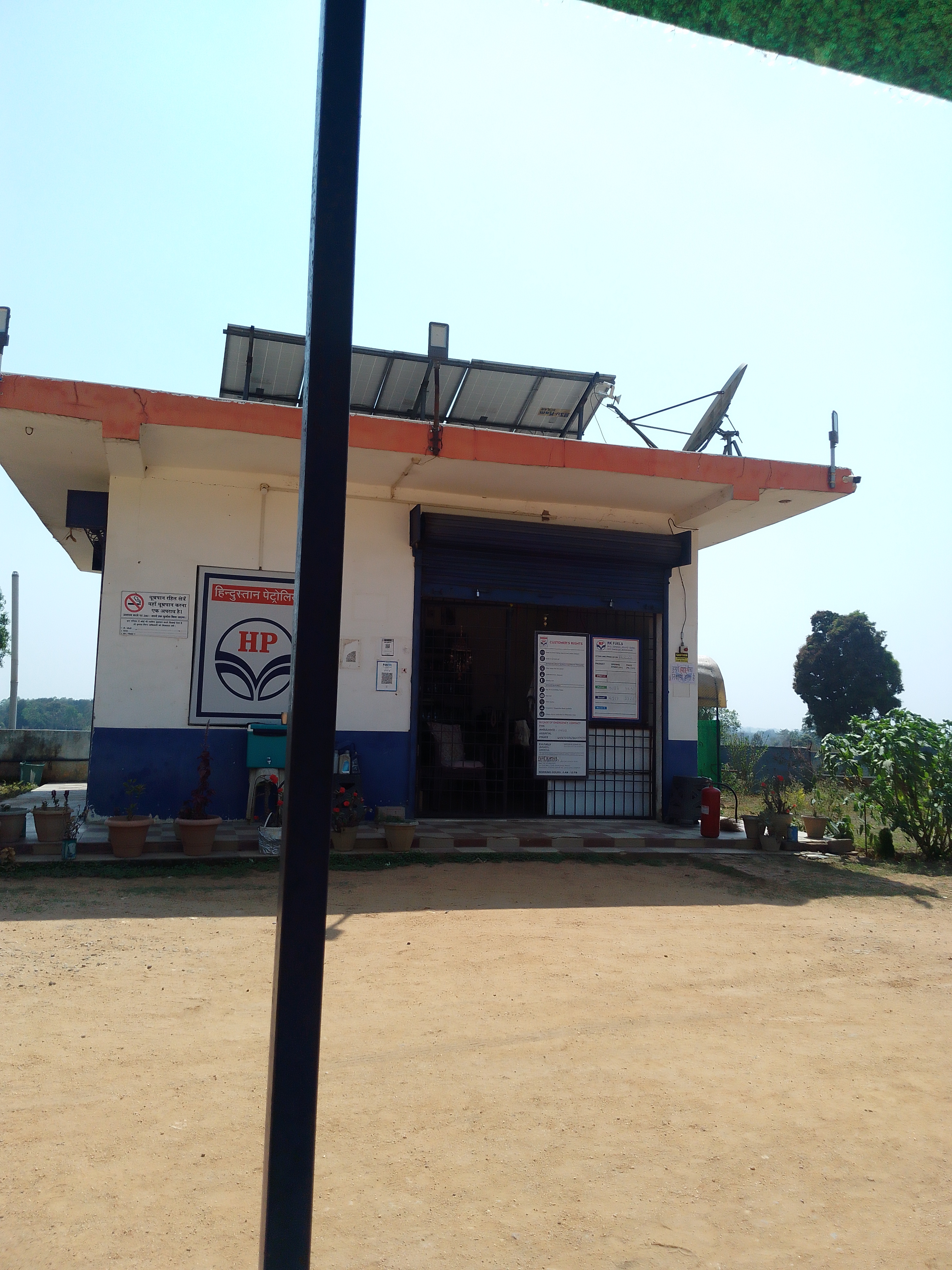 Hindustan Petroleum Corporation Limited - Jarakel, Simdega