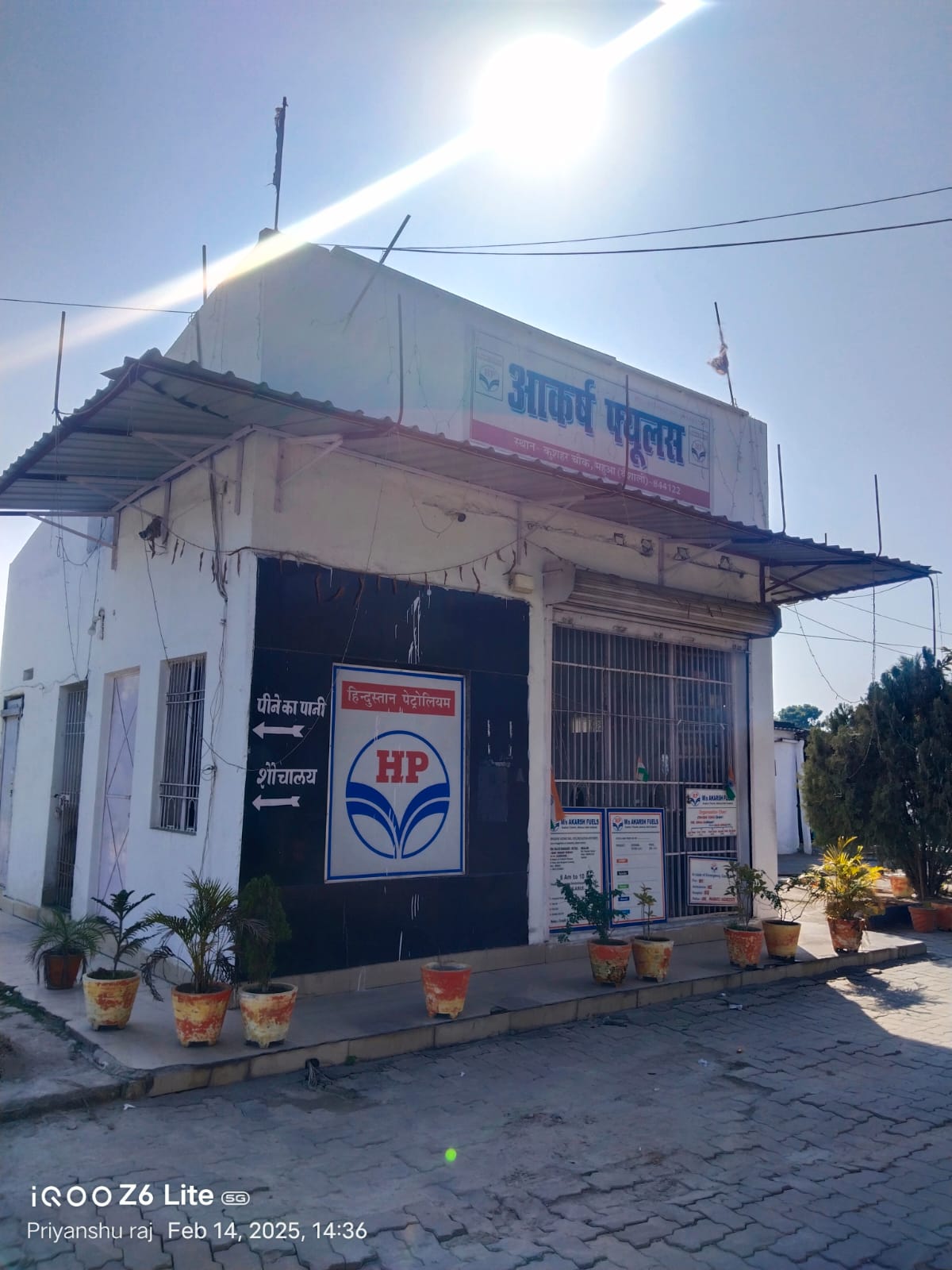 Hindustan Petroleum Corporation Limited - Kushar Khas, Vaishali