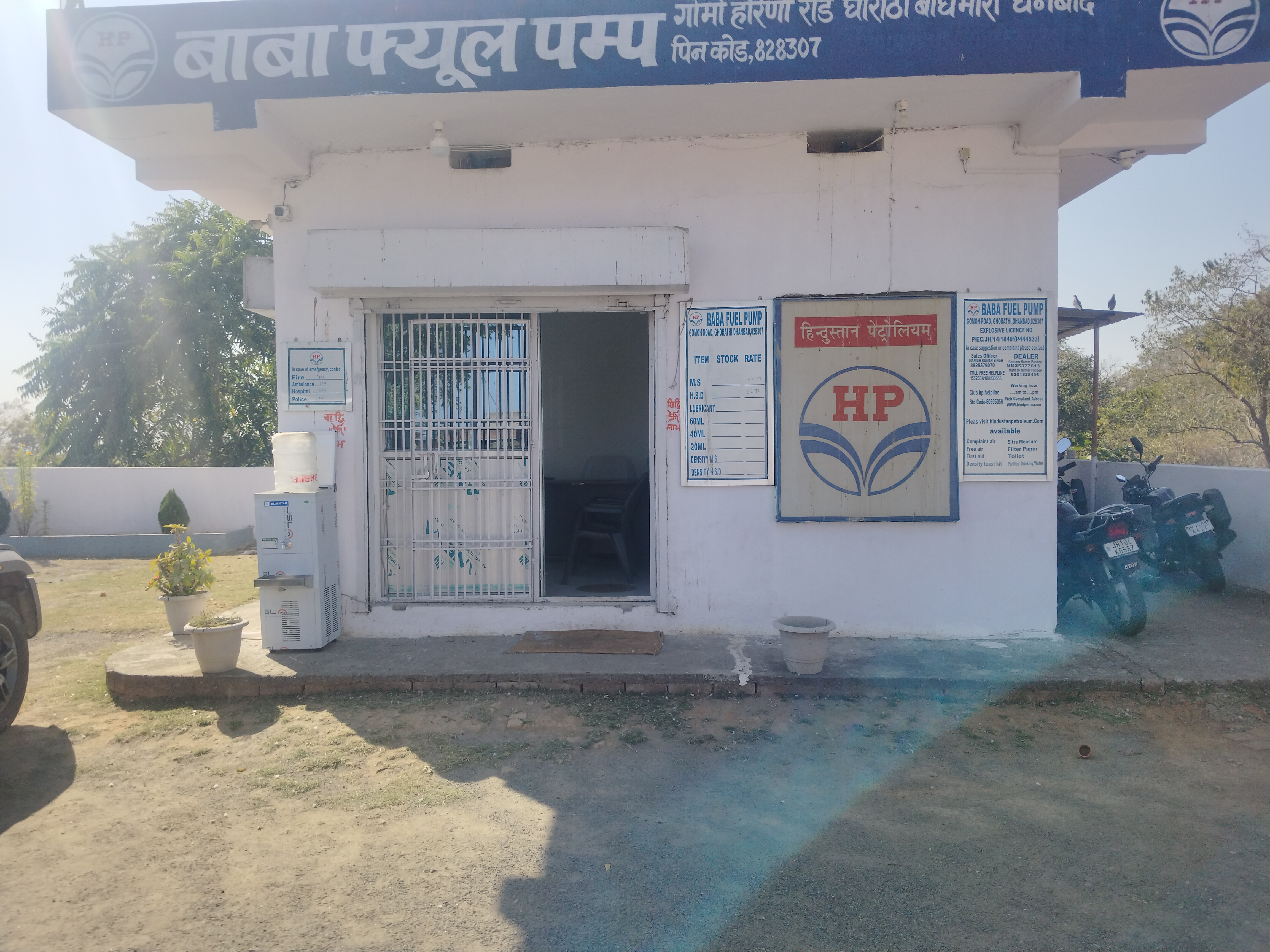 Hindustan Petroleum Corporation Limited - Ghorathi, Bokaro