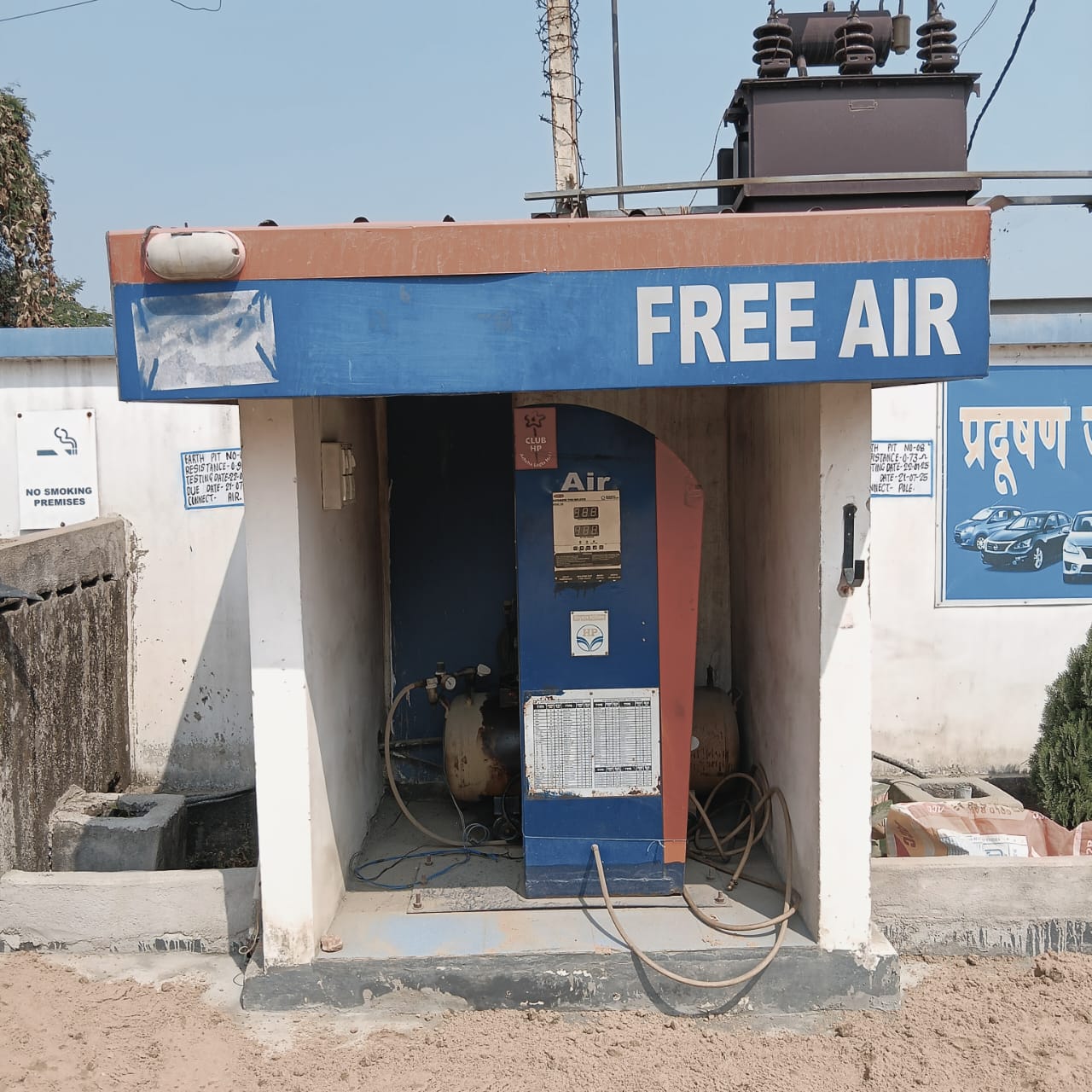 Hindustan Petroleum Corporation Limited - Behera, Dhanbad