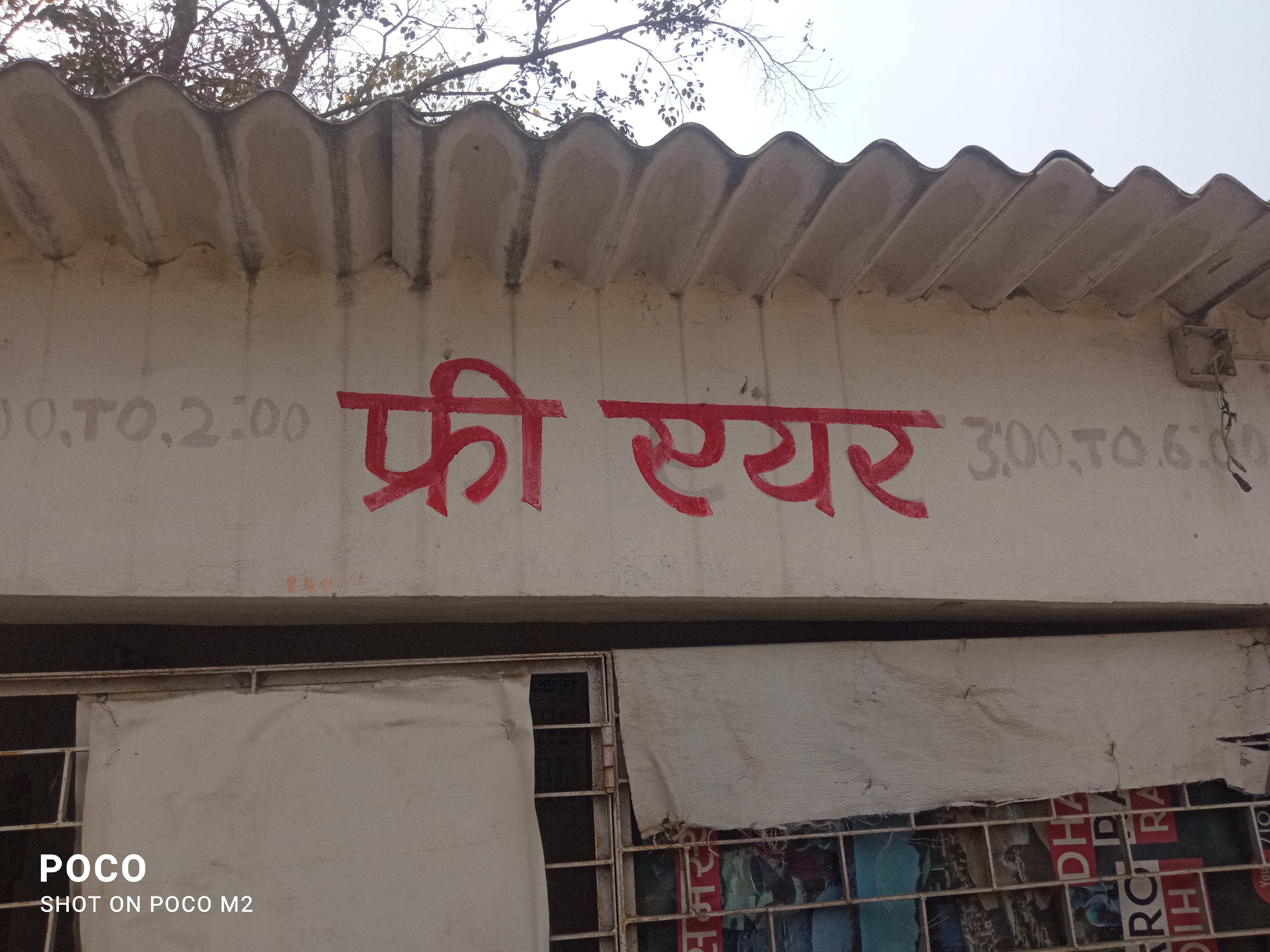 Hindustan Petroleum Corporation Limited - Khesmi, Dhanbad