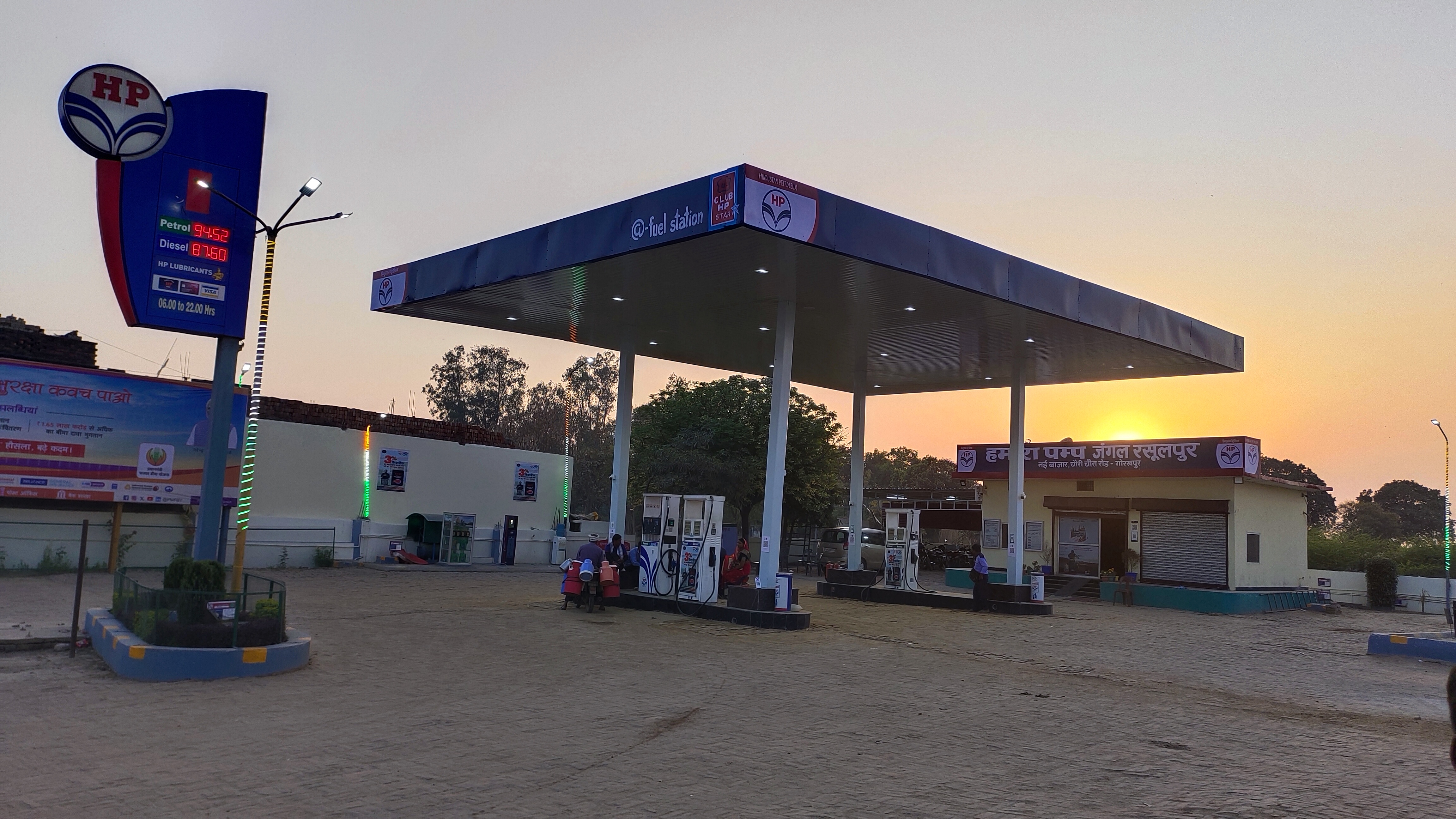 Hindustan Petroleum Corporation Limited - Jungle Rasoolpur, Gorakhpur