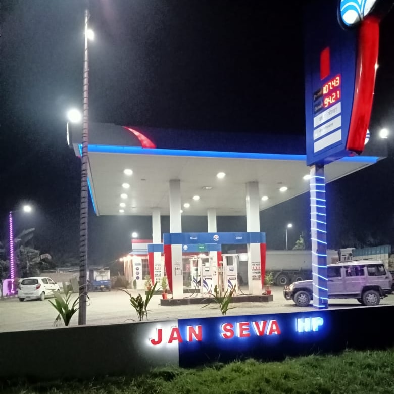 Hindustan Petroleum Corporation Limited - Saidpur Rajauli, Vaishali