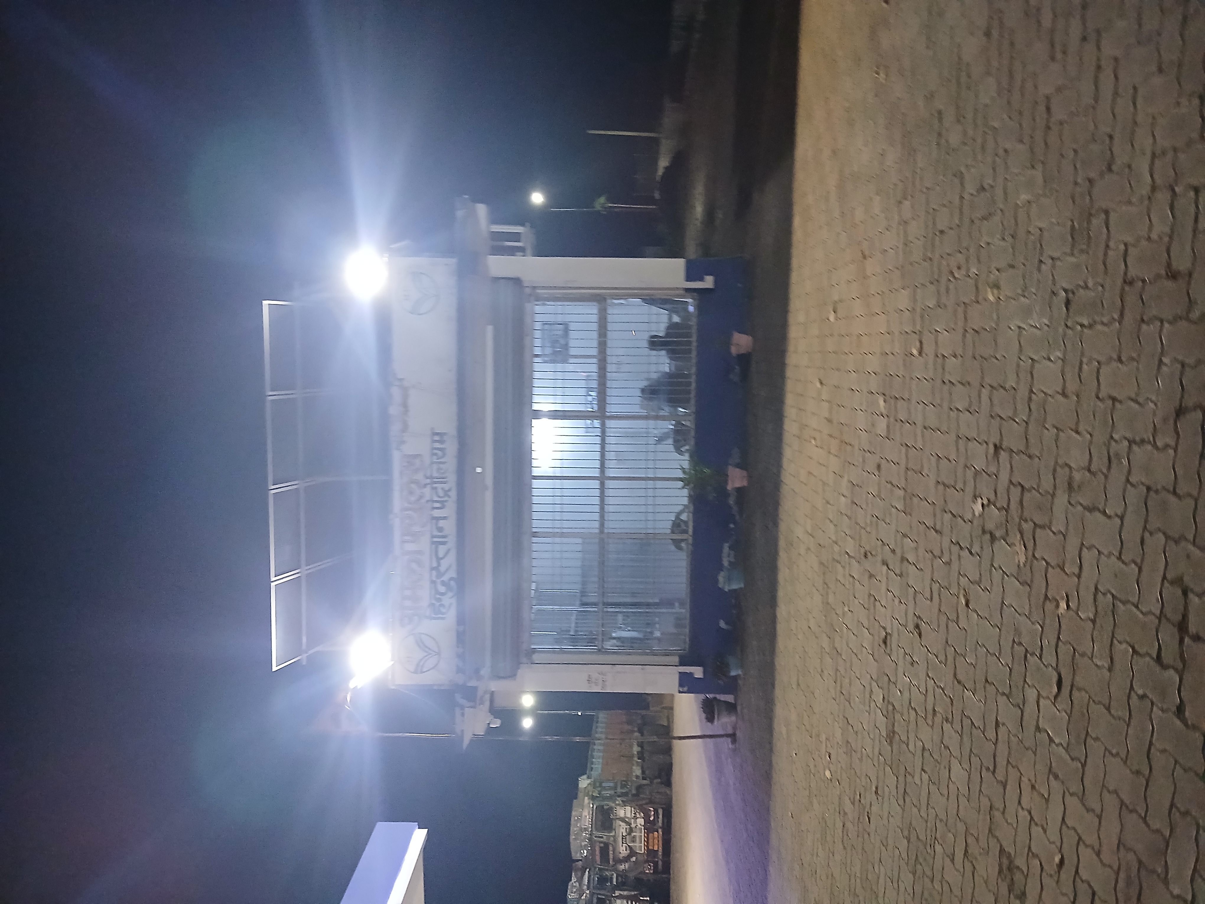 Hindustan Petroleum Corporation Limited - Ete, Latehar