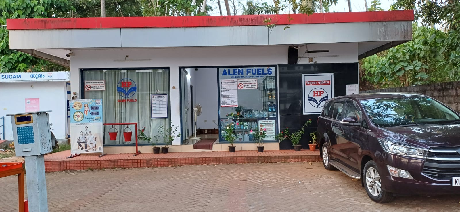 Hindustan Petroleum Corporation Limited - Kundannoor, Thrissur
