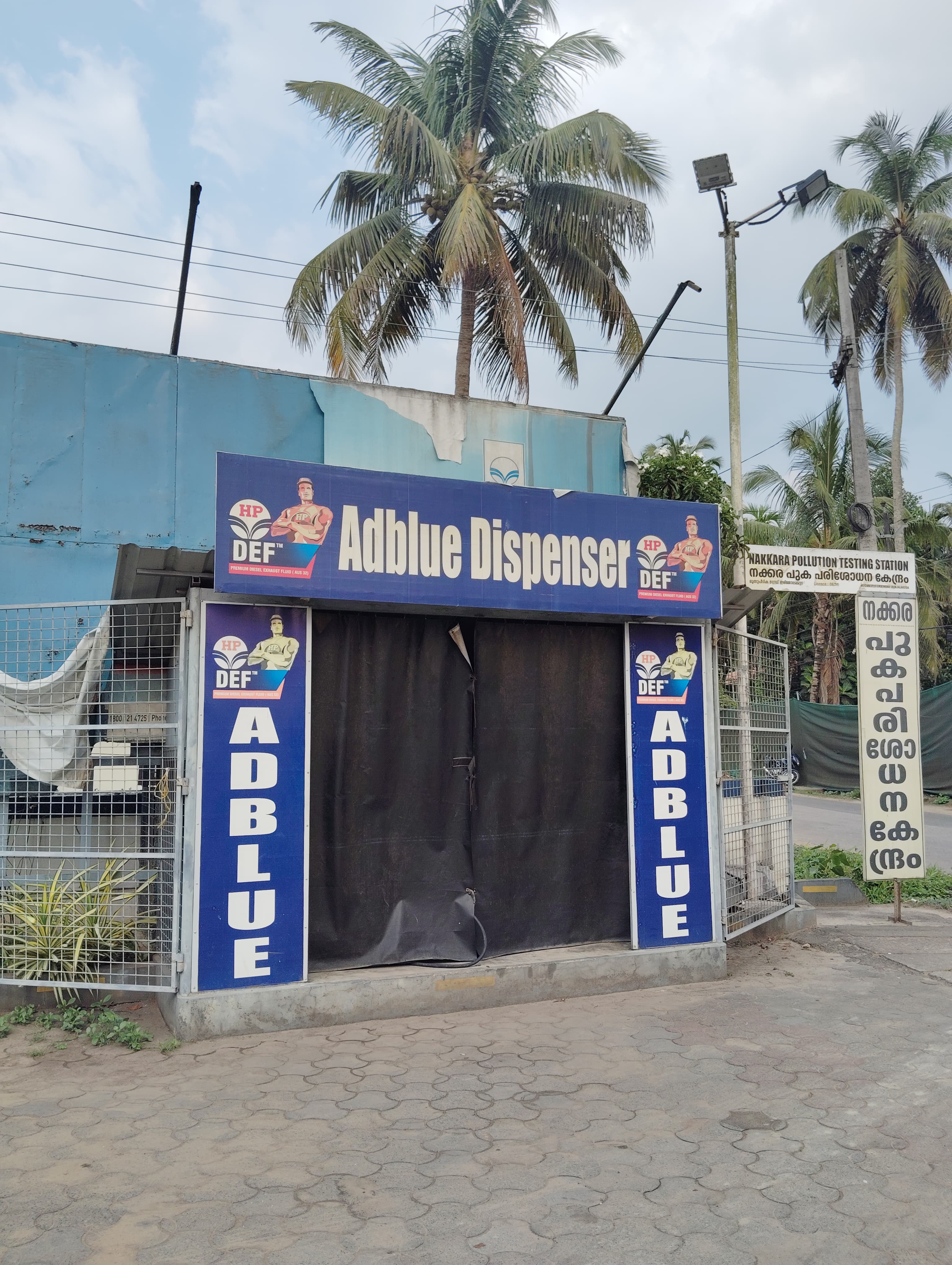 Hindustan Petroleum Corporation Limited - Irinjalakuda, Thrissur