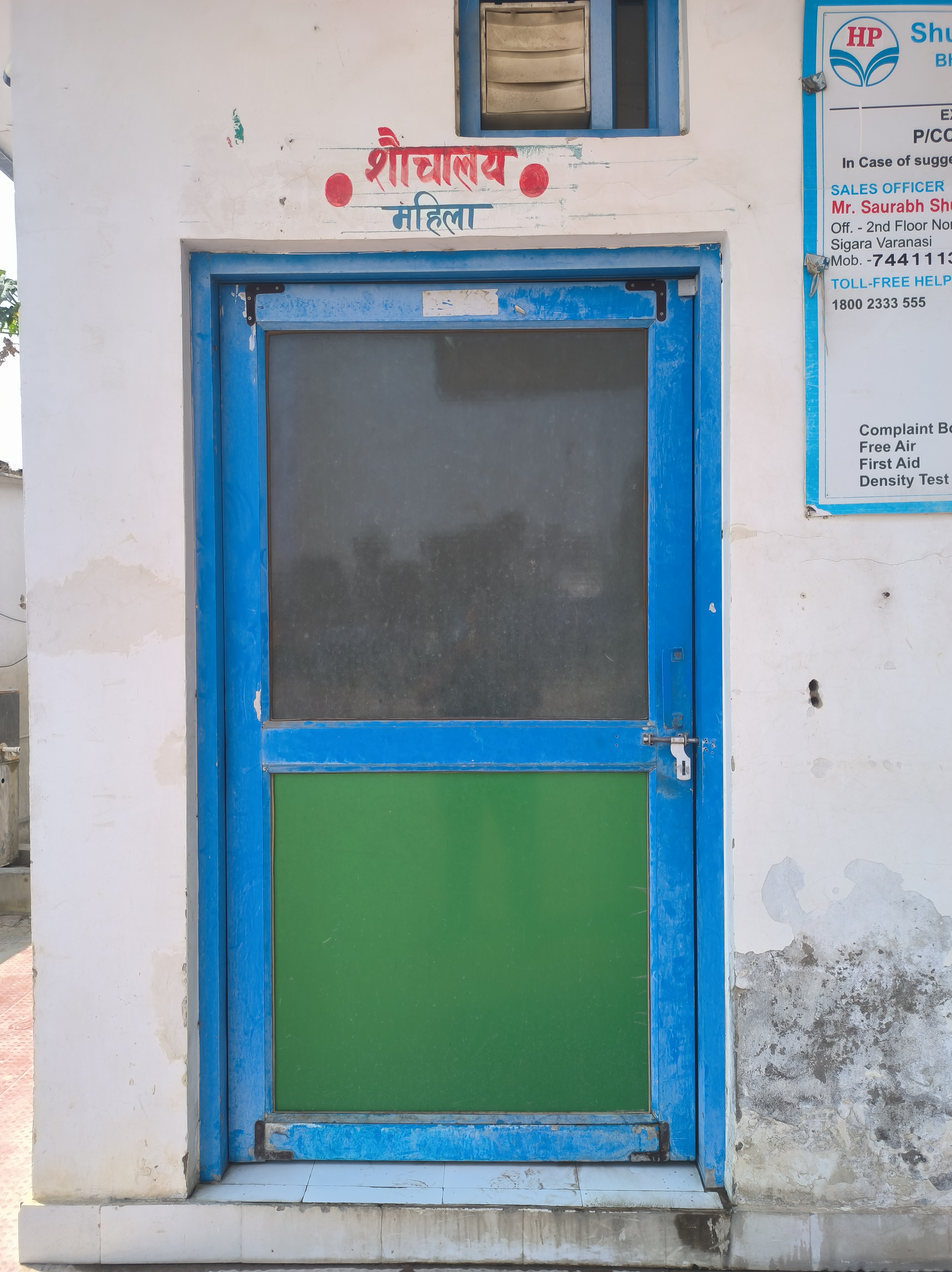 Hindustan Petroleum Corporation Limited - Chiraiyakot, Azamgarh