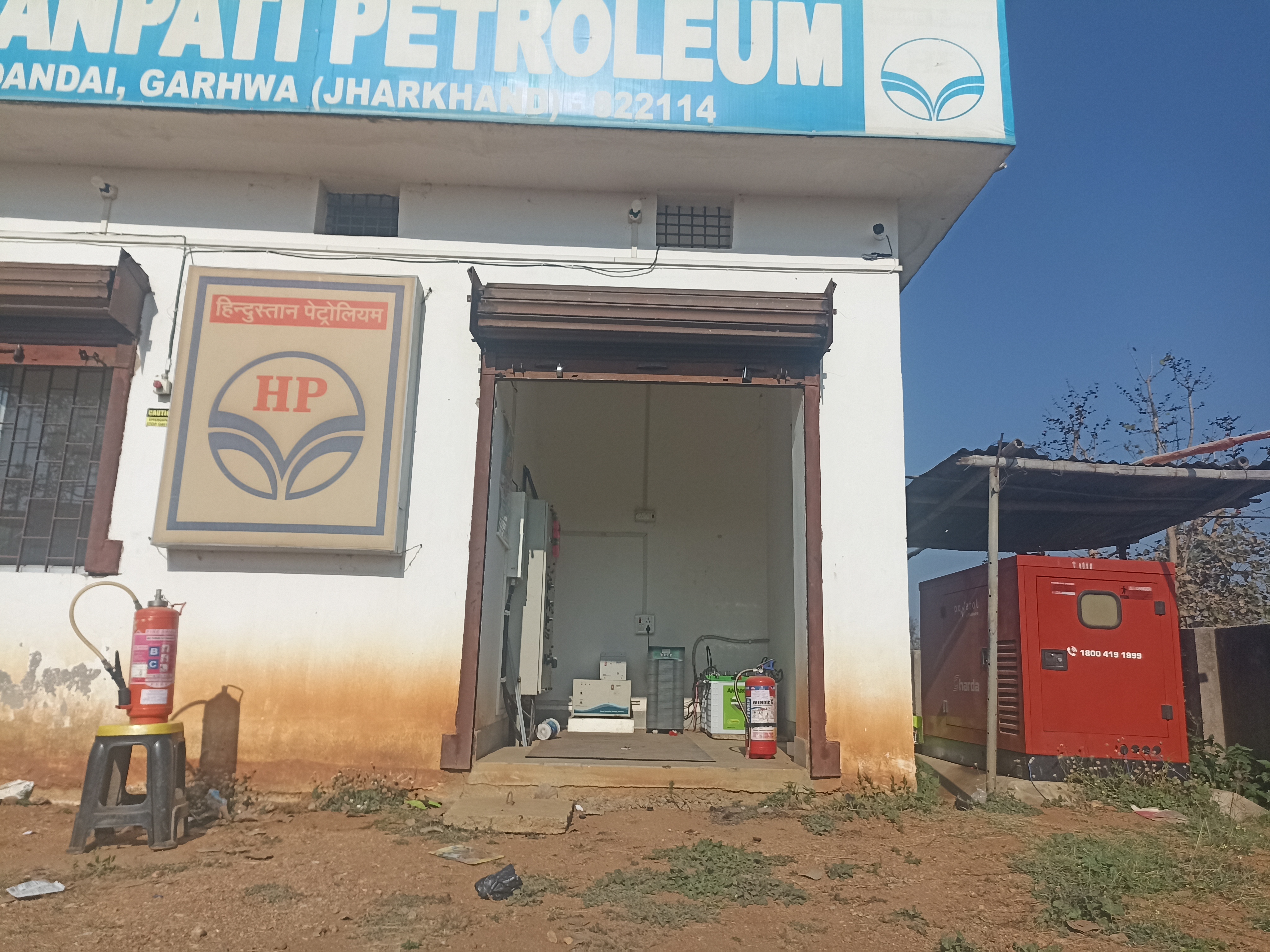 Hindustan Petroleum Corporation Limited - Lawahi Kalan, Garhwa