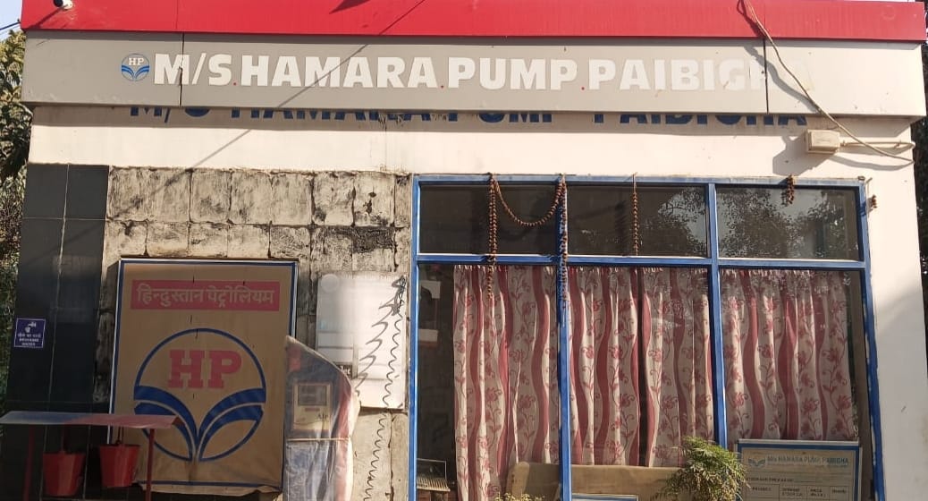 Hindustan Petroleum Corporation Limited - Paibigha, Gaya