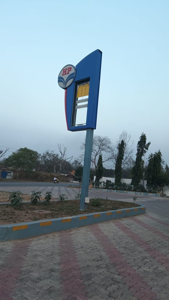 Hindustan Petroleum Corporation Limited - Chota Sijulata, East Singhbhum
