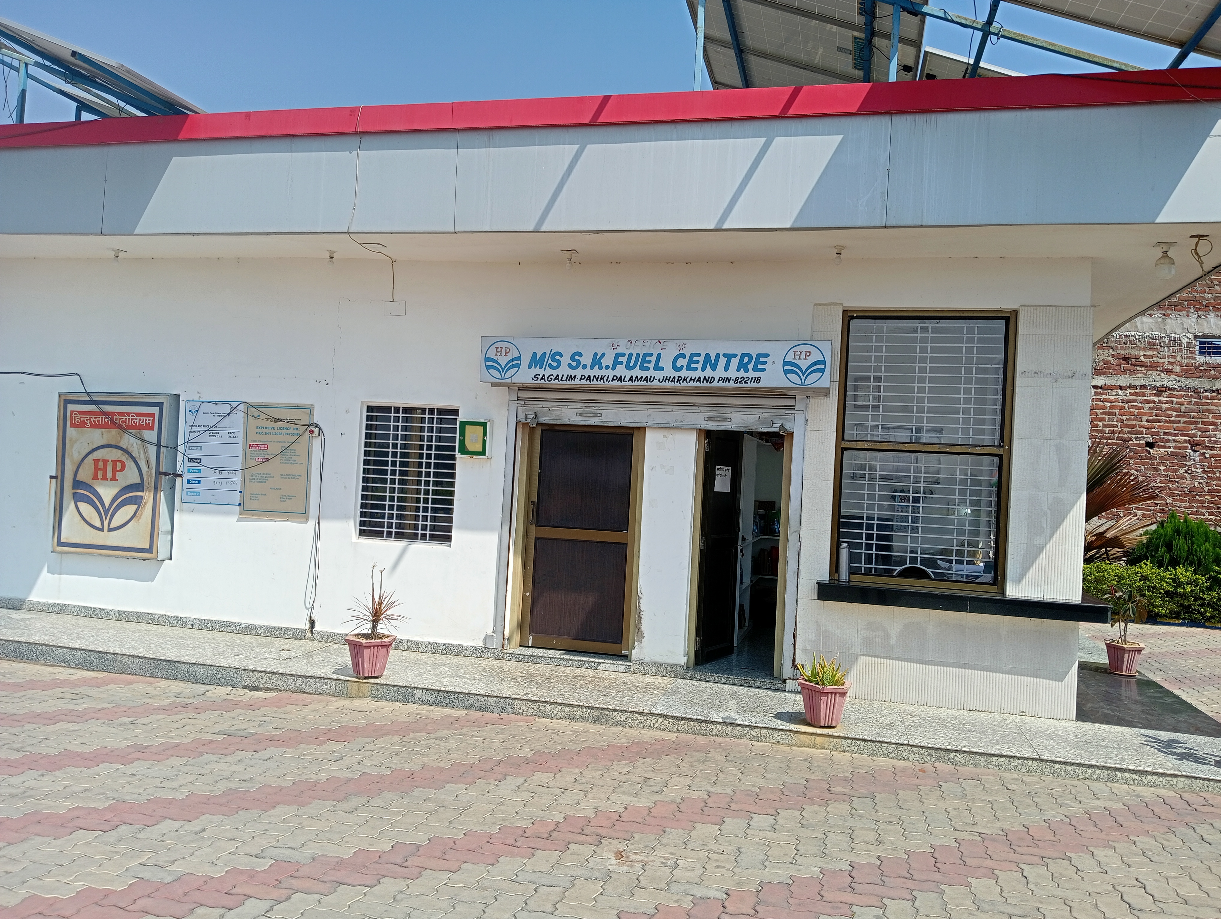 Hindustan Petroleum Corporation Limited - Sagalim, Palamau