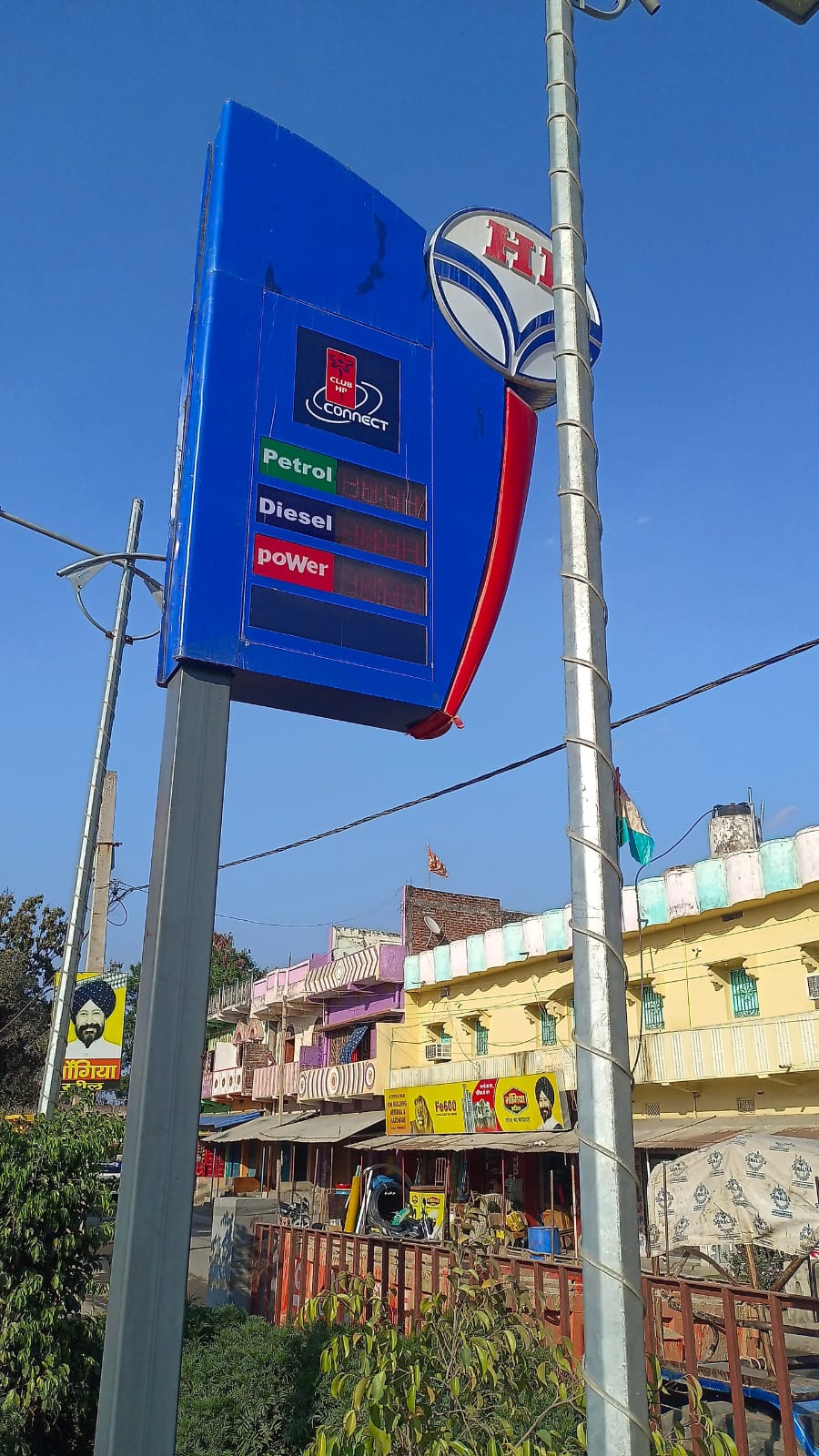 Hindustan Petroleum Corporation Limited - Alampur, Sasaram