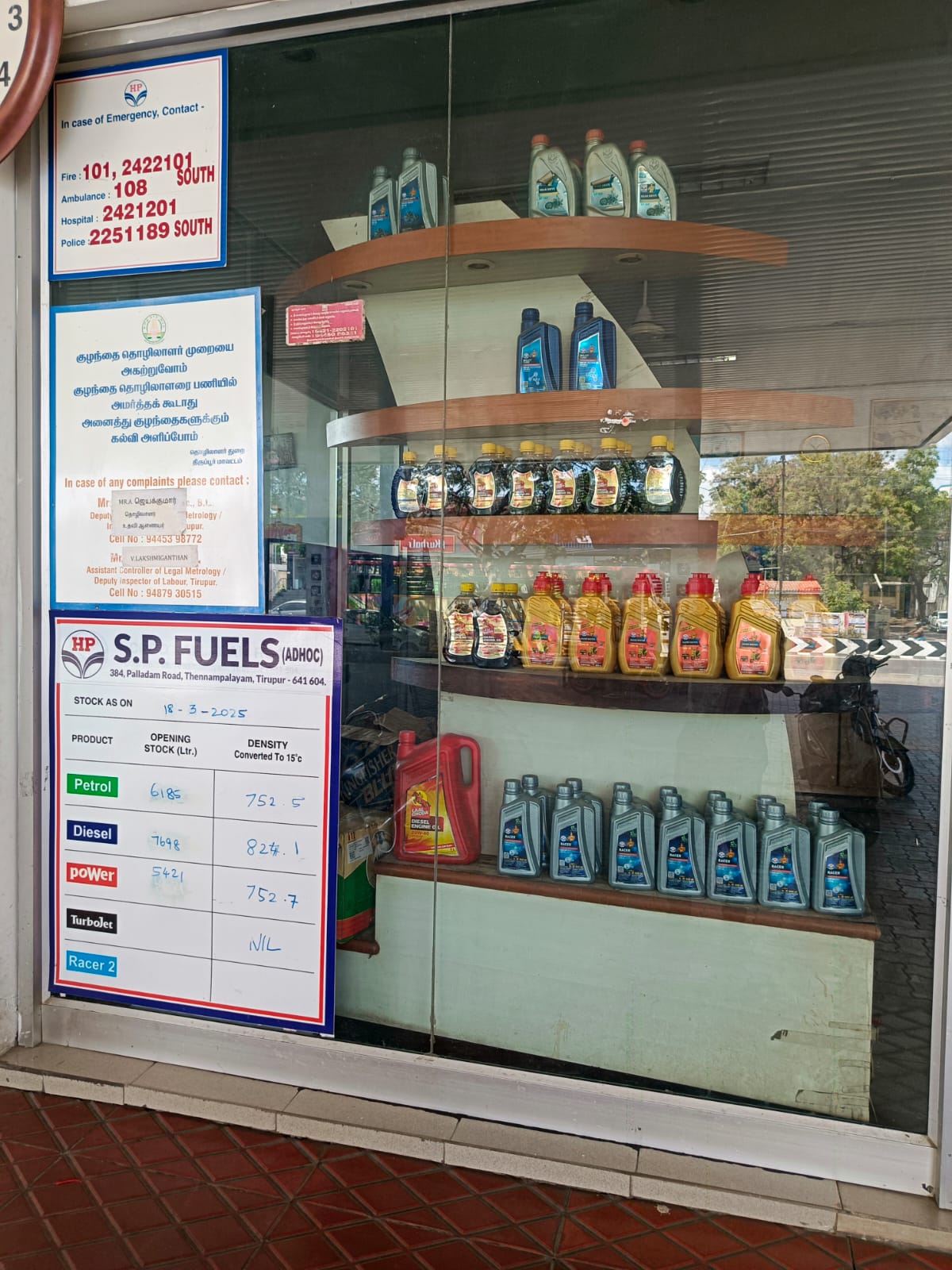 Hindustan Petroleum Corporation Limited - Thennampalayam, Tiruppur