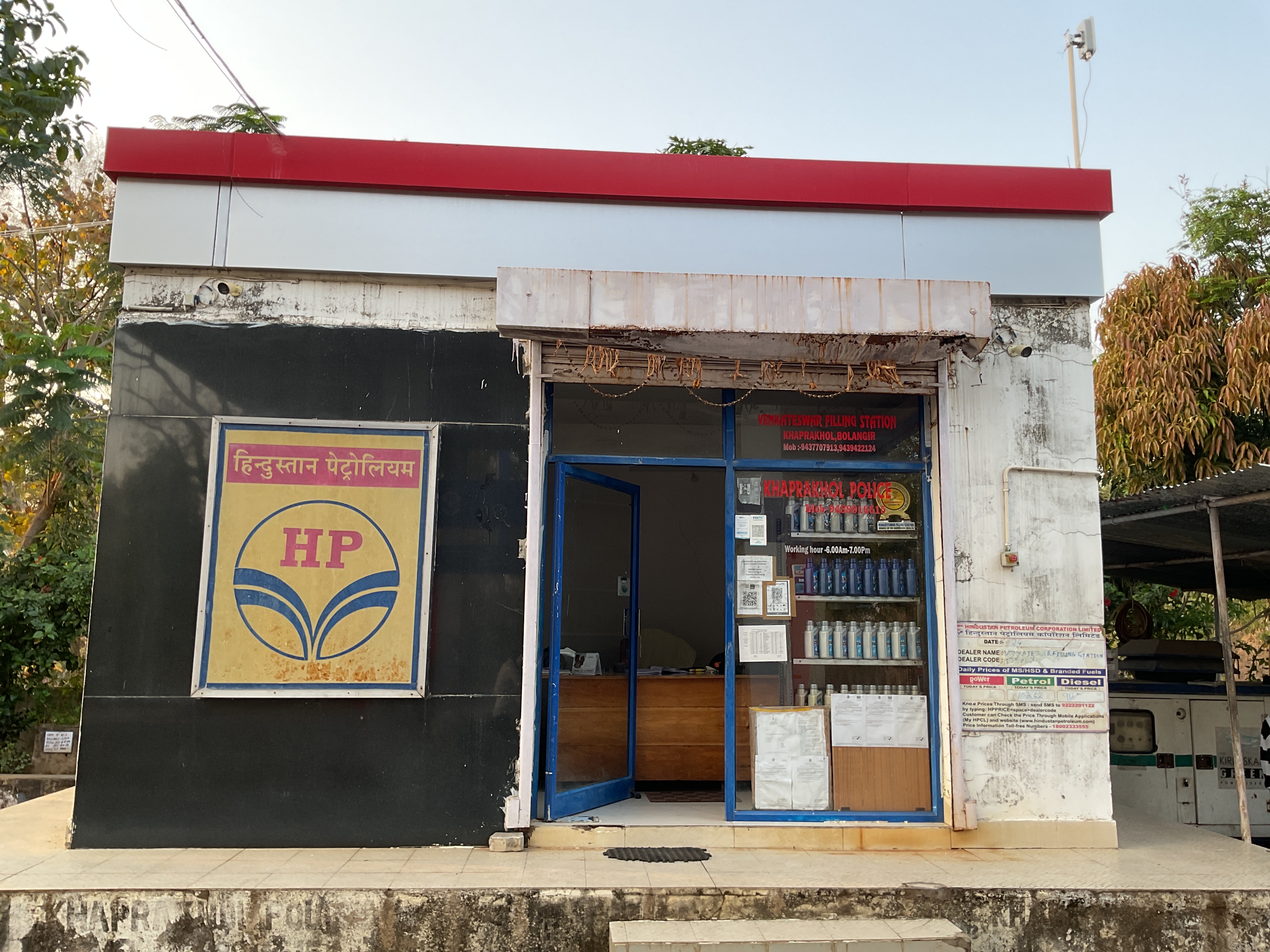 Hindustan Petroleum Corporation Limited - Khaprakhol, Balangir