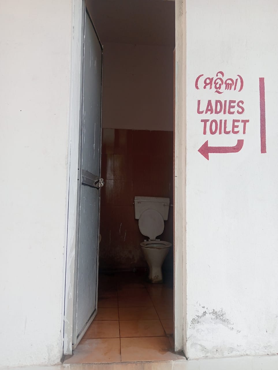 Hindustan Petroleum Corporation Limited - Ghutukesari, Kendujhar