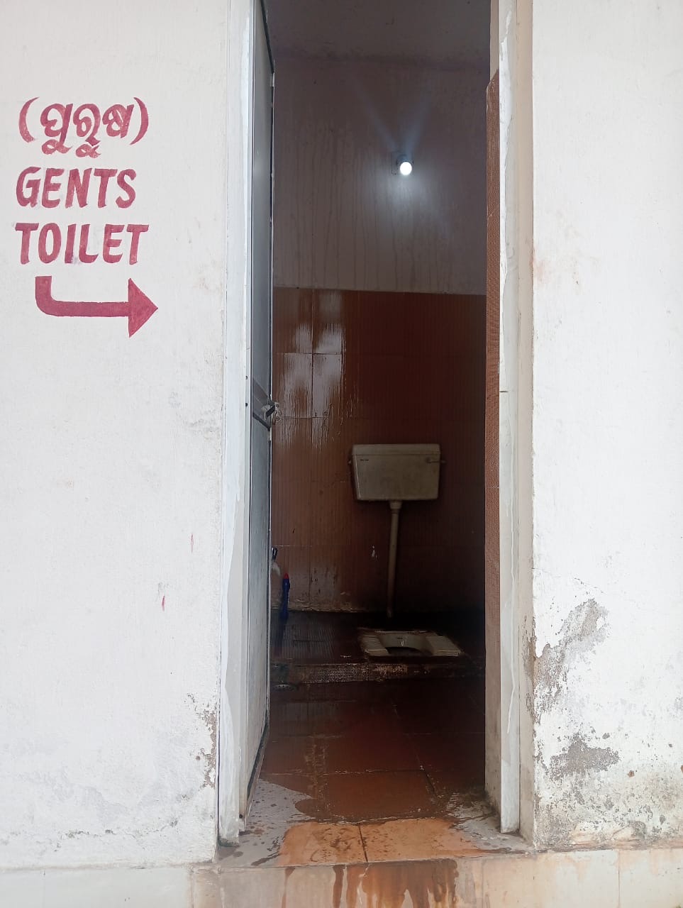 Hindustan Petroleum Corporation Limited - Ghutukesari, Kendujhar