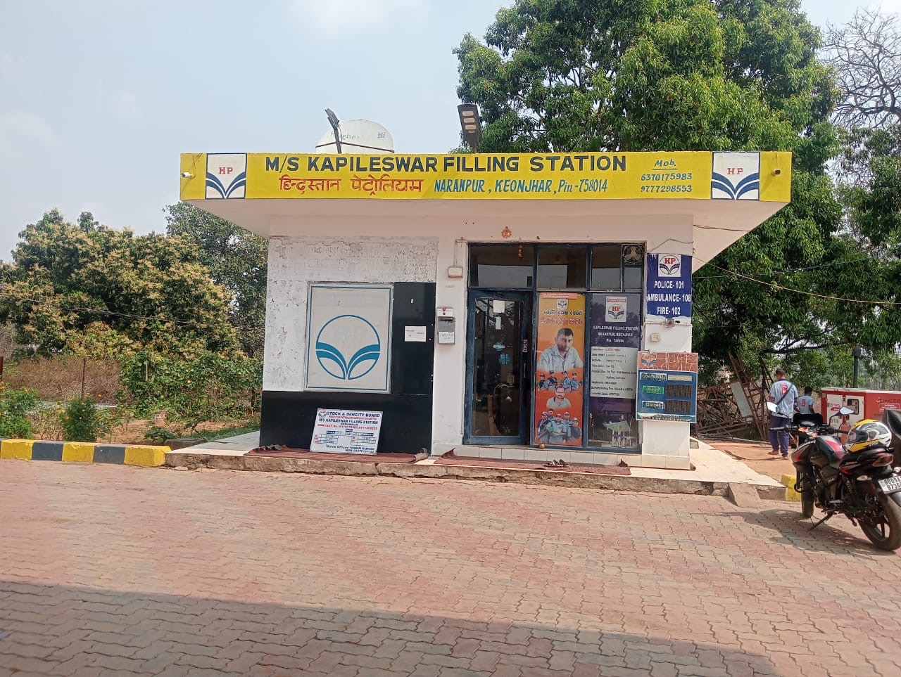 Hindustan Petroleum Corporation Limited - Ghutukesari, Kendujhar