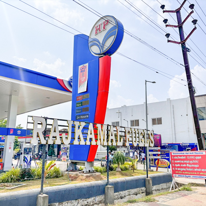 Hindustan Petroleum Corporation Limited - Palayamkottai, Tirunelveli