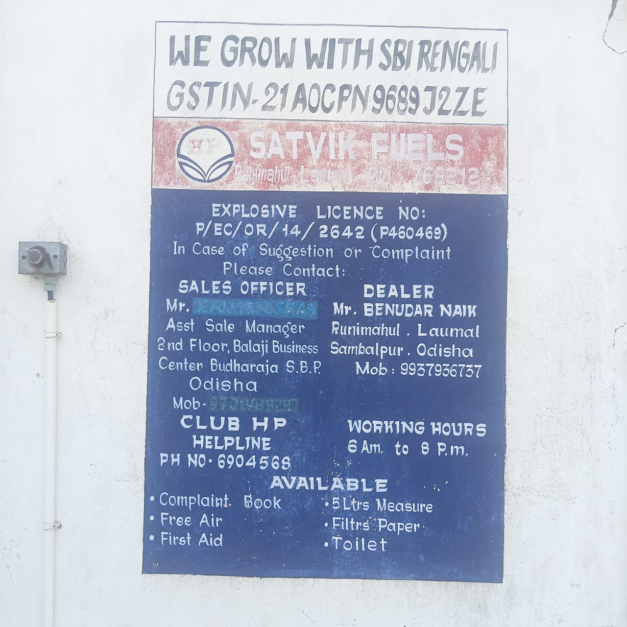 Hindustan Petroleum Corporation Limited - Kinaloi, Sambalpur