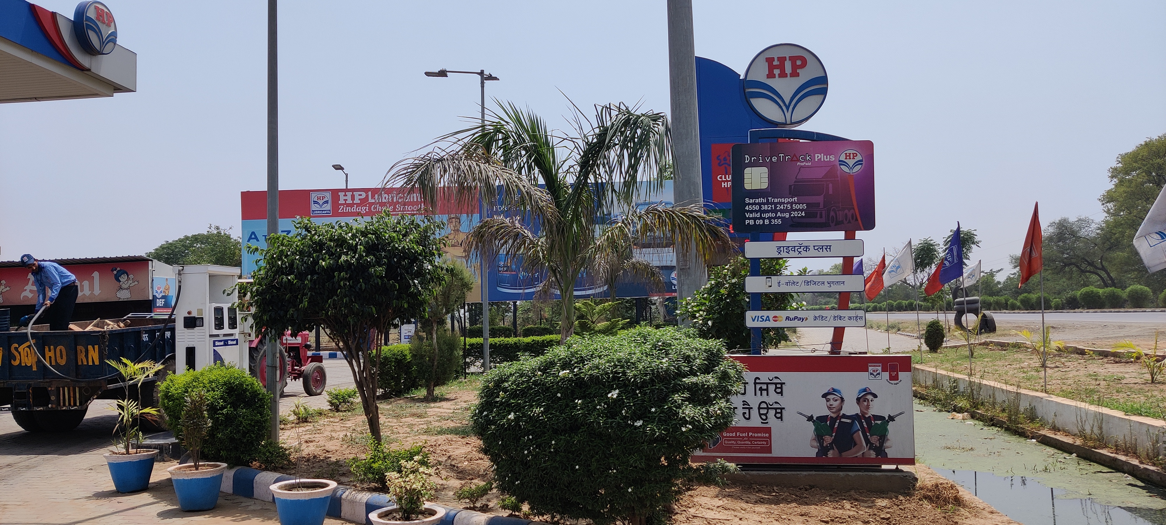 Hindustan Petroleum Corporation Limited - Sochetgarh, Gurdaspur