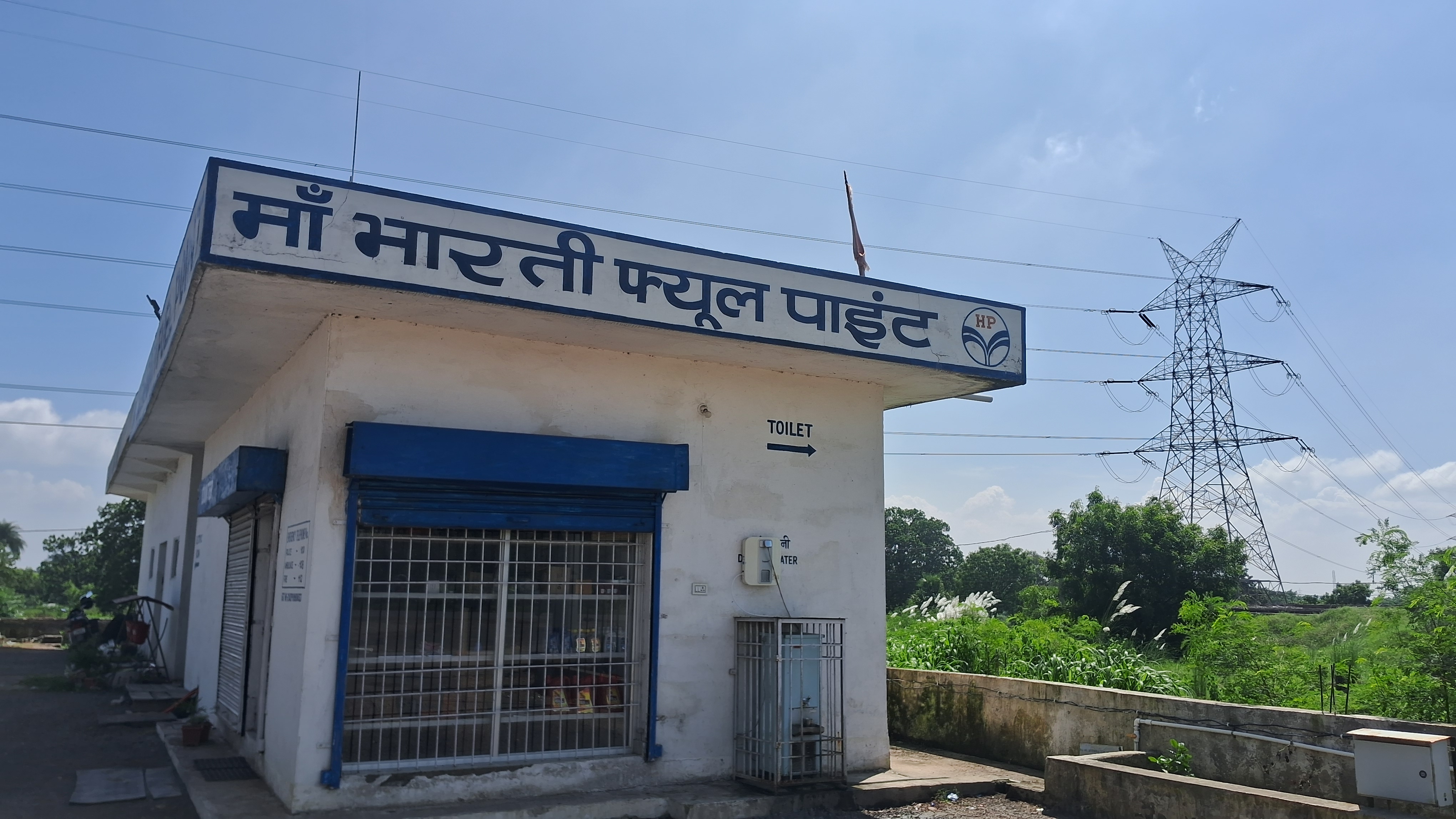 Hindustan Petroleum Corporation Limited - Kanaktora, Jharsuguda