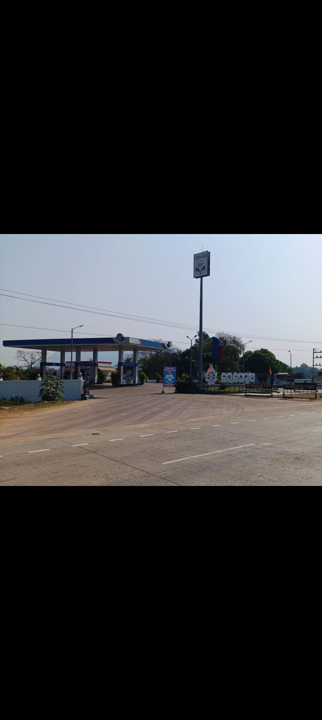 Hindustan Petroleum Corporation Limited - Halipali, Sambalpur