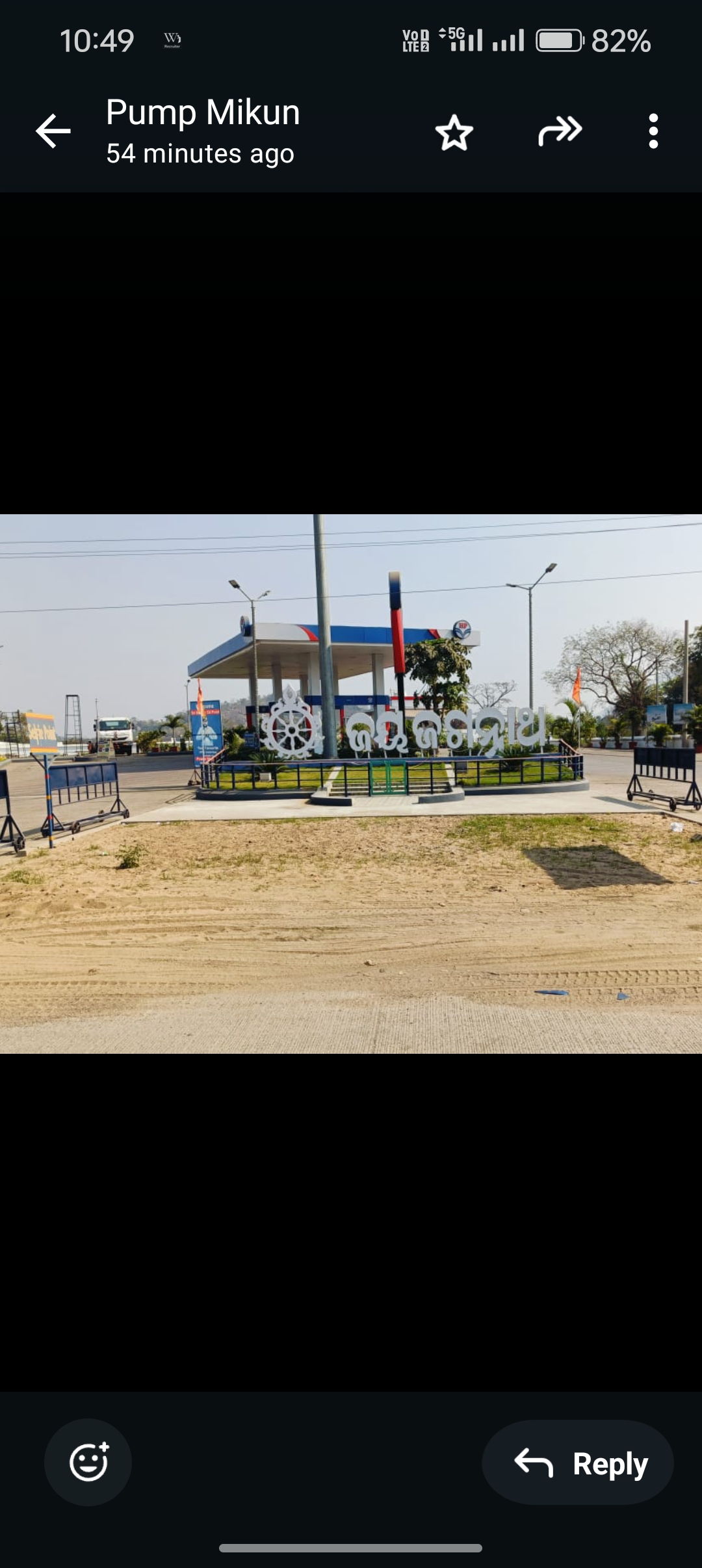 Hindustan Petroleum Corporation Limited - Halipali, Sambalpur
