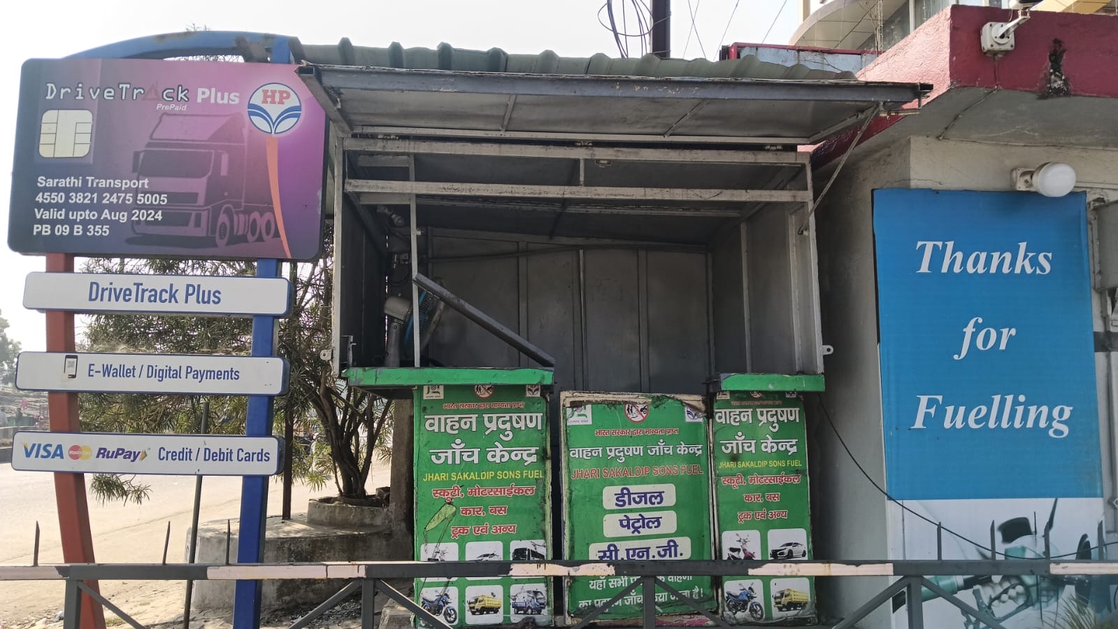 Hindustan Petroleum Corporation Limited - Hatia, Ranchi