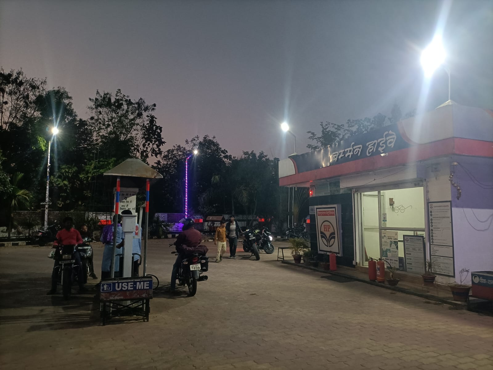 Hindustan Petroleum Corporation Limited - Juriya, Lohardaga