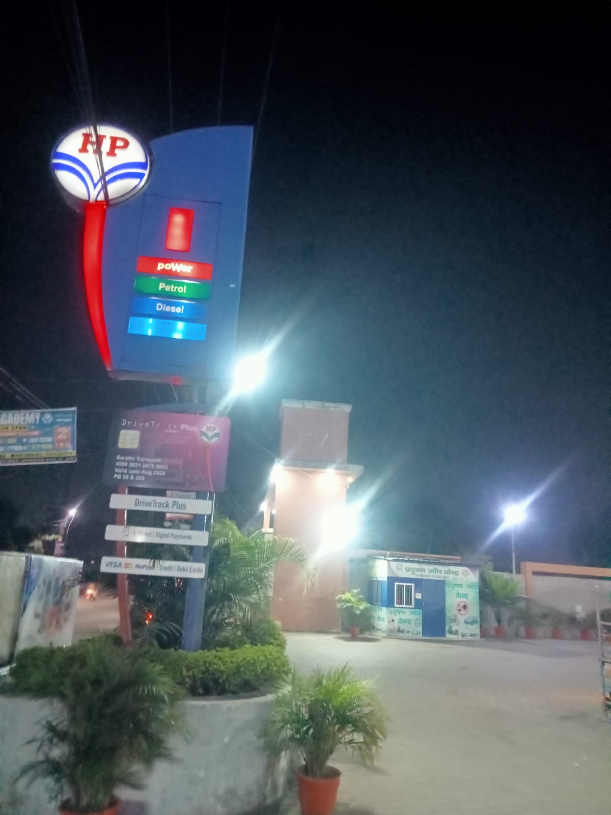 Hindustan Petroleum Corporation Limited - Old Puruliya Road, Jamshedpur