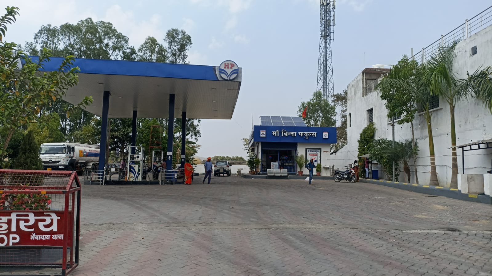 Hindustan Petroleum Corporation Limited - Kewra, Surguja