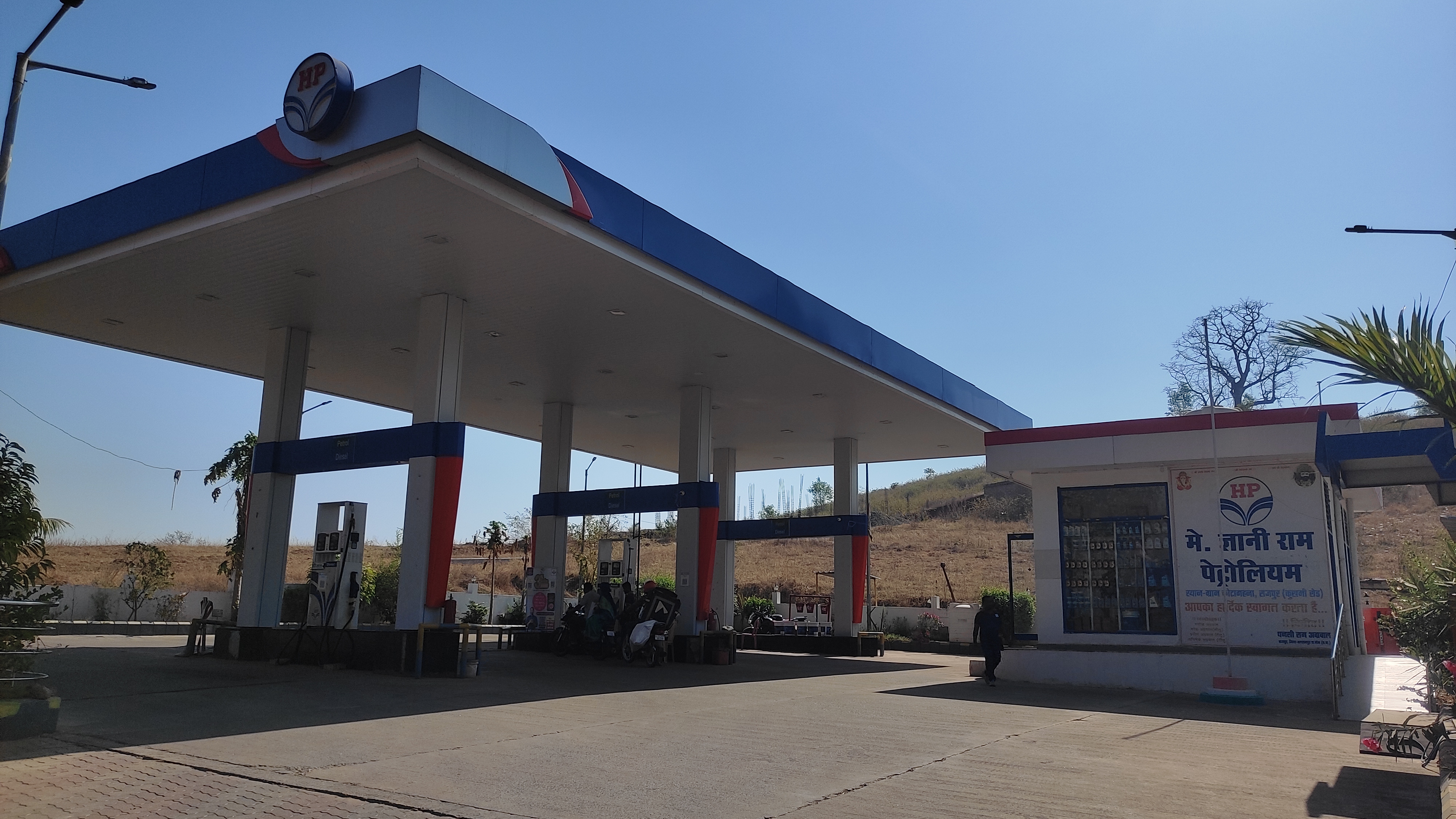 Hindustan Petroleum Corporation Limited - Rajpur, Jashpur