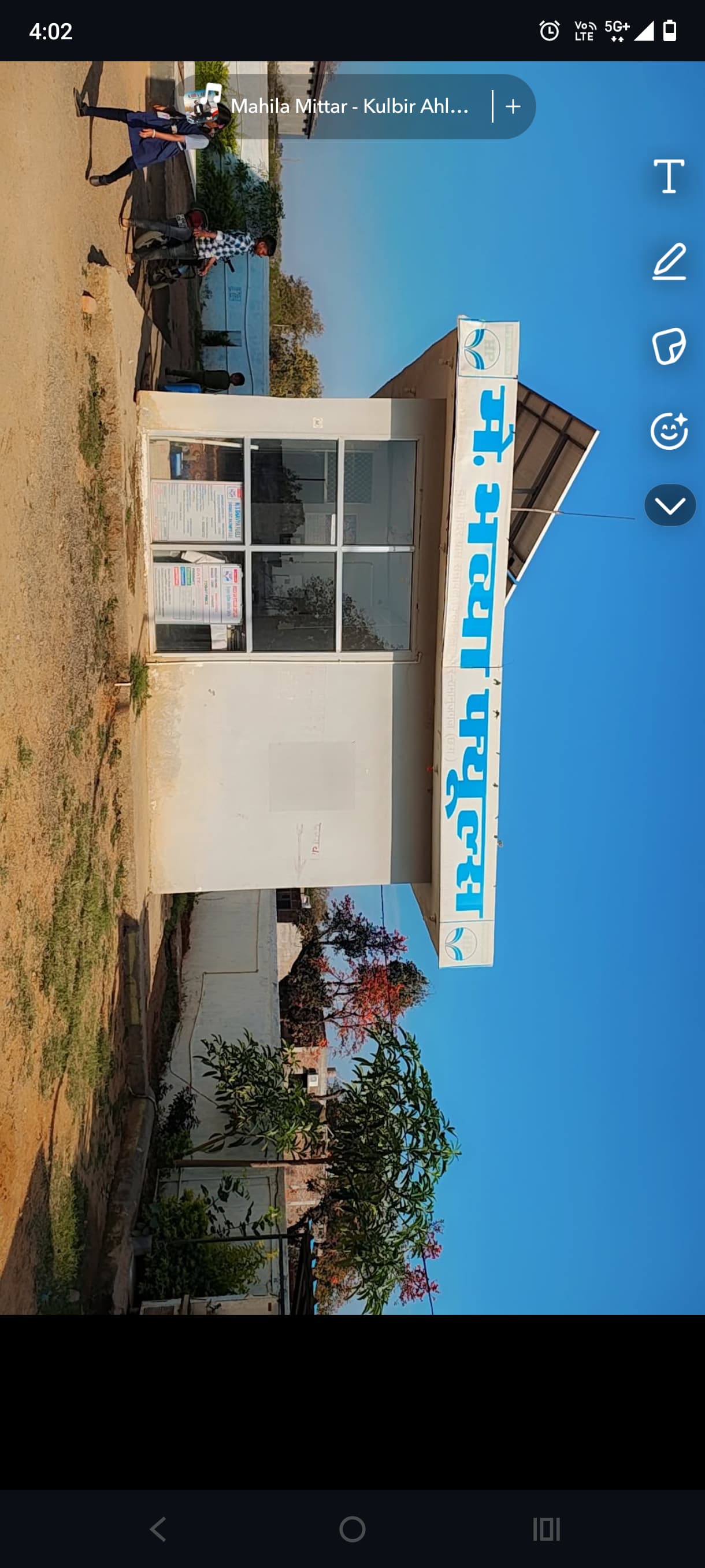 Hindustan Petroleum Corporation Limited - Sanawal, Surguja