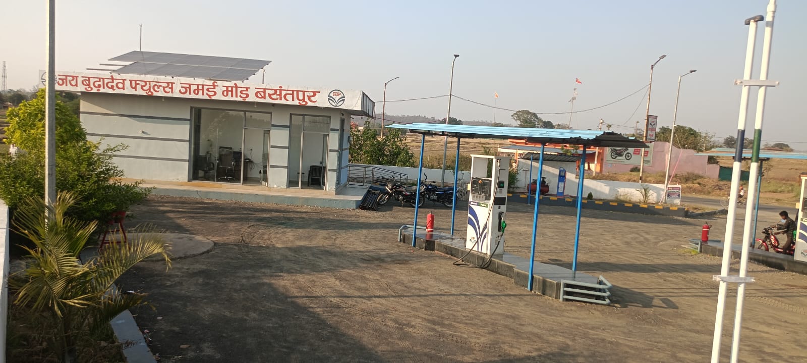 Hindustan Petroleum Corporation Limited - Basantpur, Surguja
