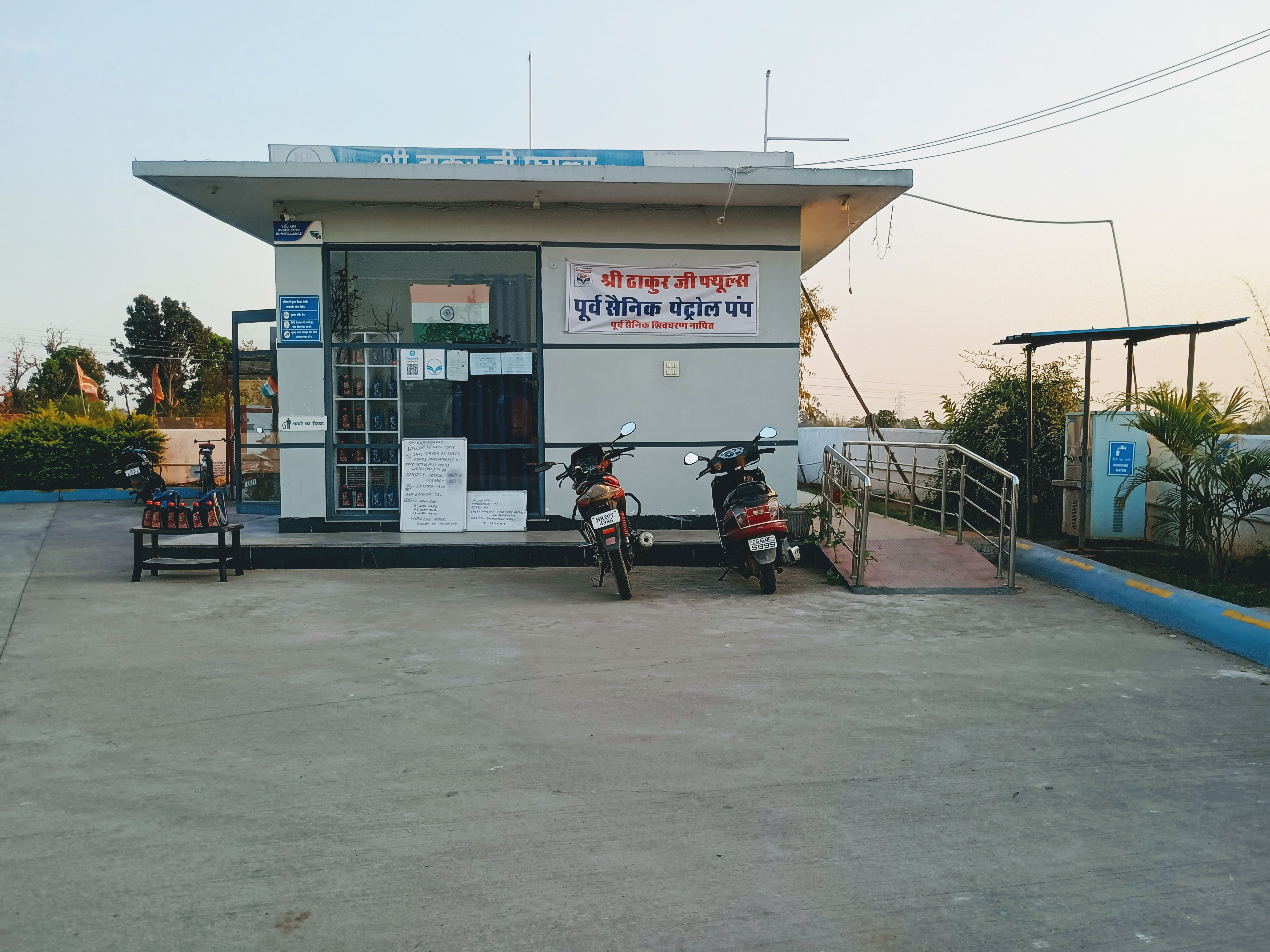 Hindustan Petroleum Corporation Limited - Pondi, Surguja