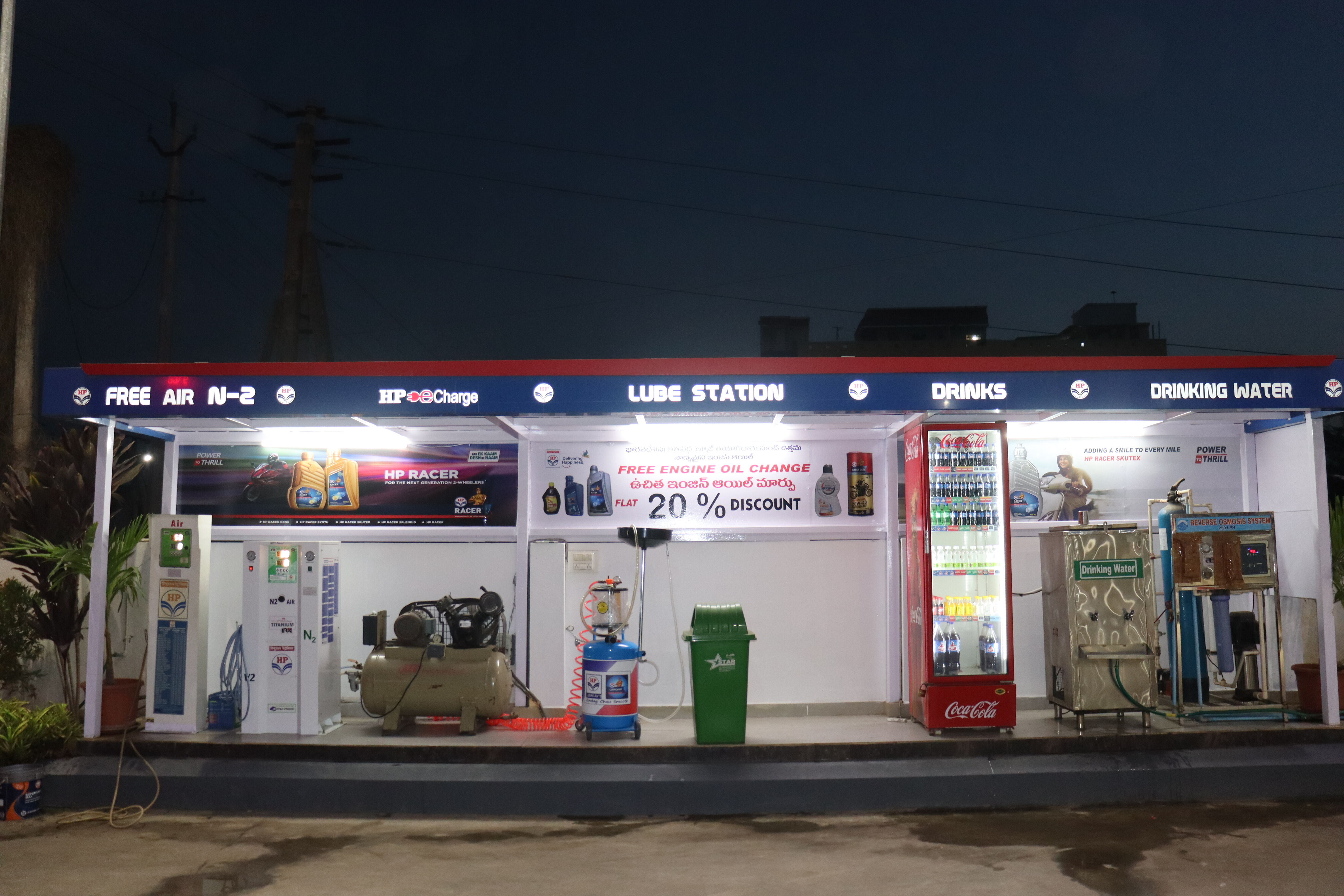 Hindustan Petroleum Corporation Limited - Lunani Nagar, West Godavari