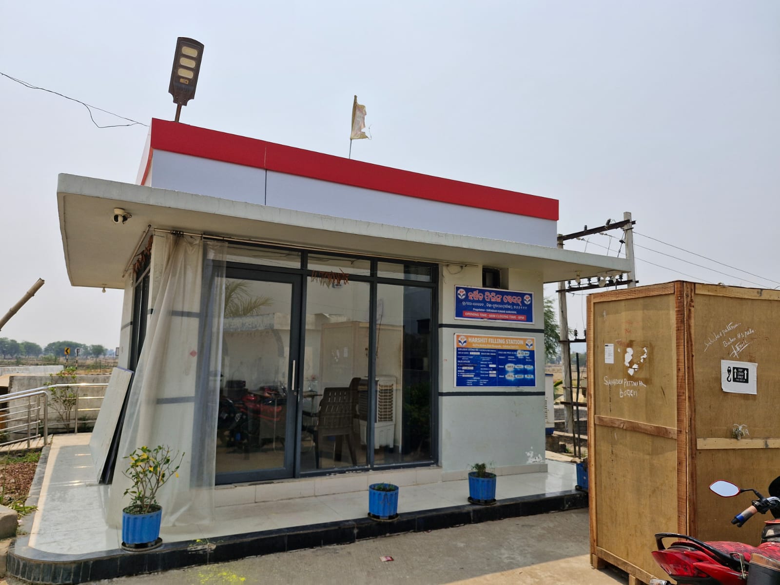 Hindustan Petroleum Corporation Limited - Boran, Nuapada
