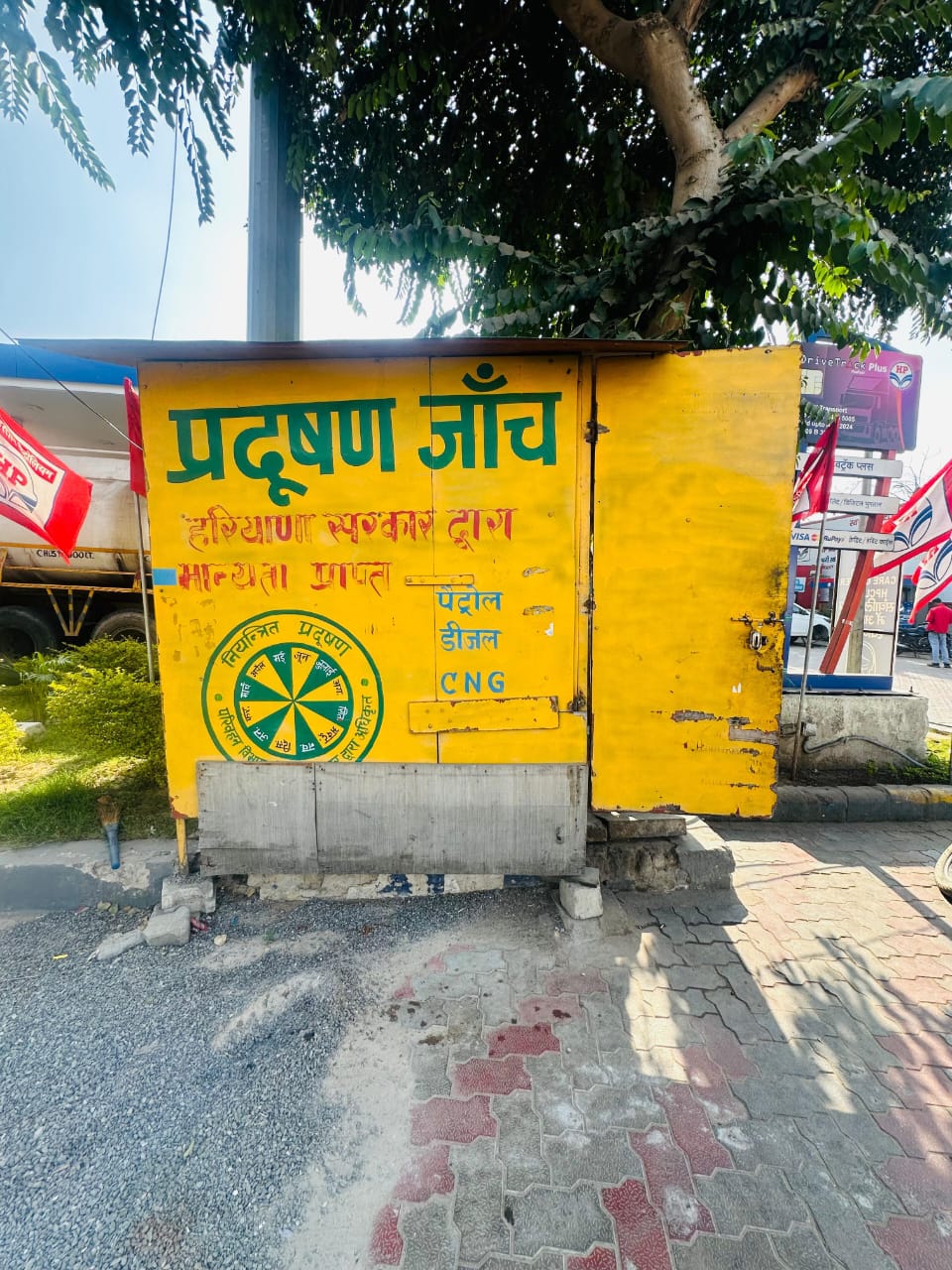 Hindustan Petroleum Corporation Limited - Sector 3, Gurugram