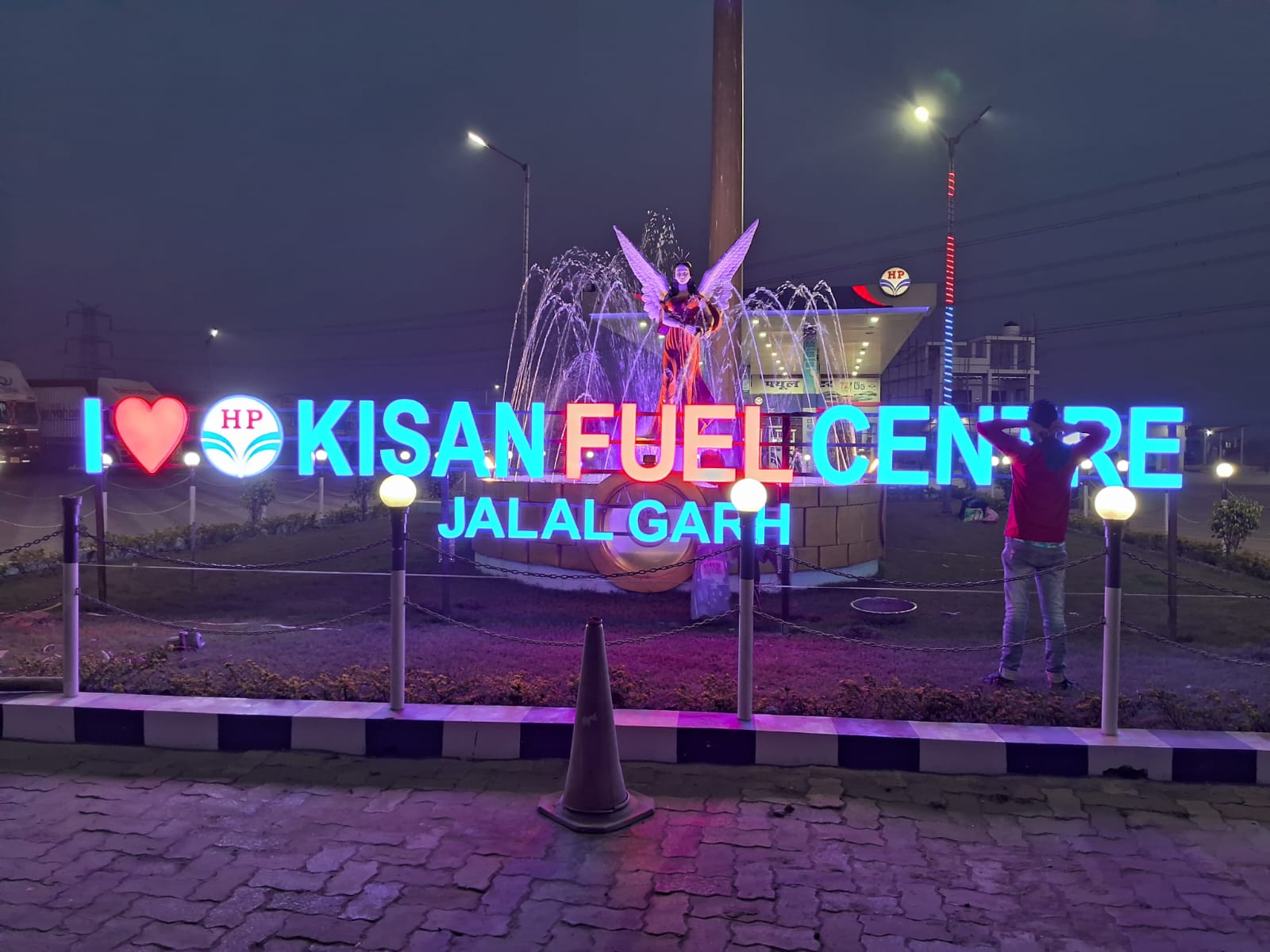 Hindustan Petroleum Corporation Limited - Jalalgarh, Purnia