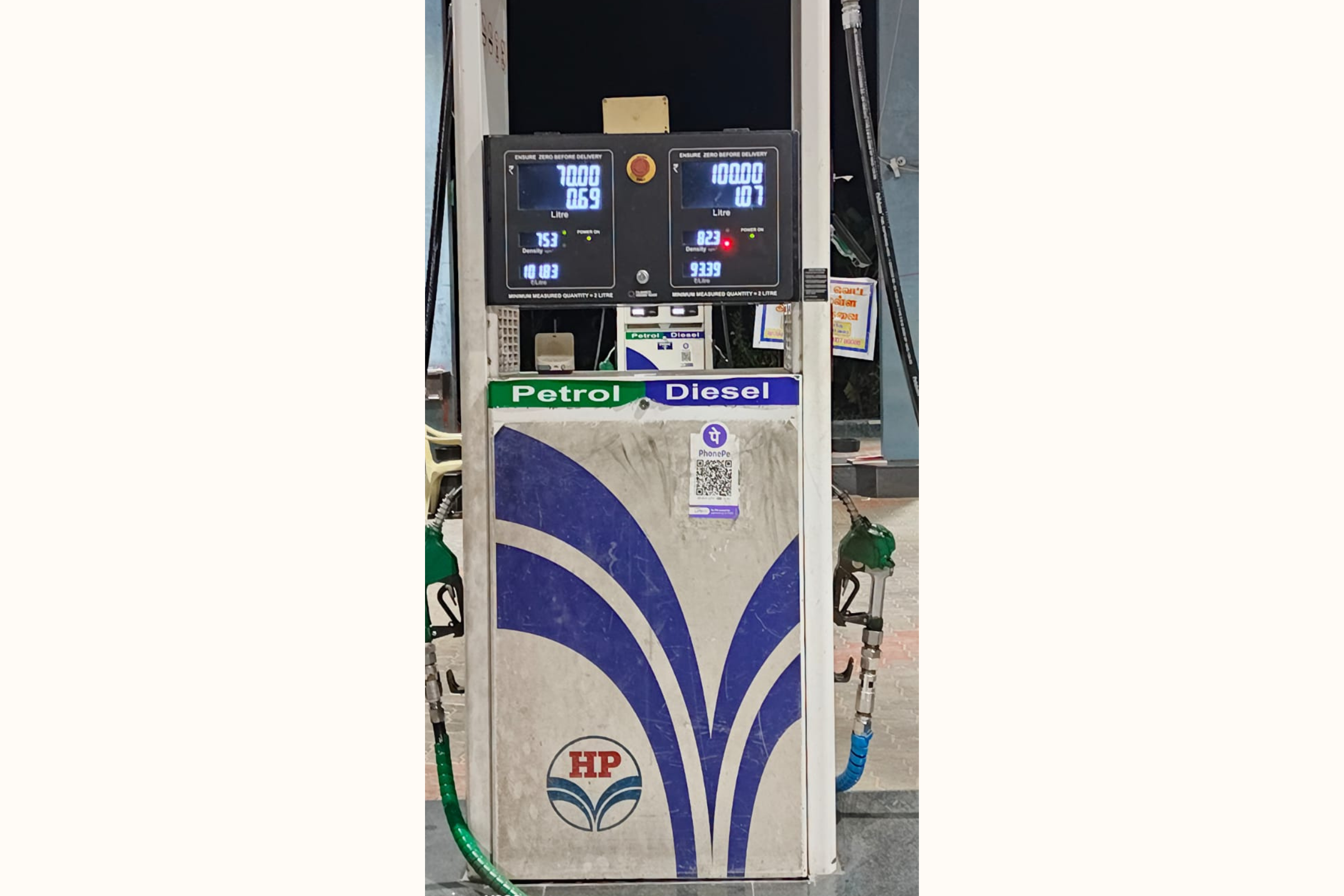 Hindustan Petroleum Corporation Limited - Vengunam, Tiruvannamalai