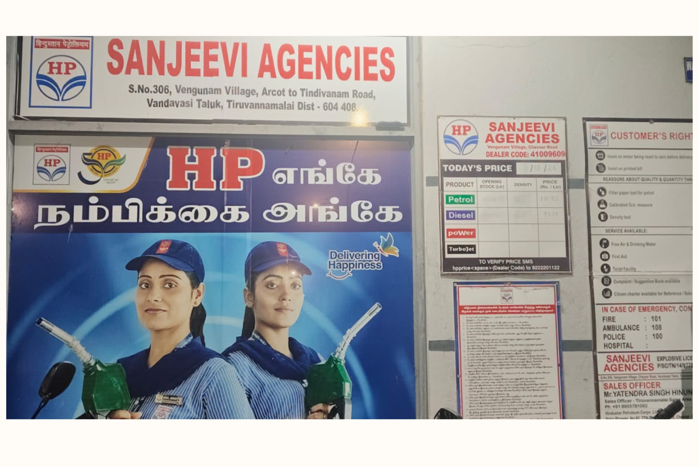 Hindustan Petroleum Corporation Limited - Vengunam, Tiruvannamalai