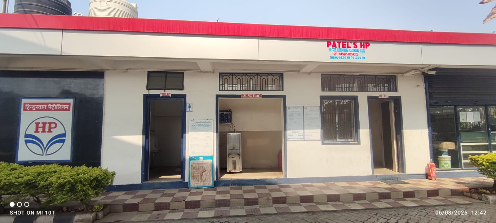 Hindustan Petroleum Corporation Limited - Gothra, Kishanganj
