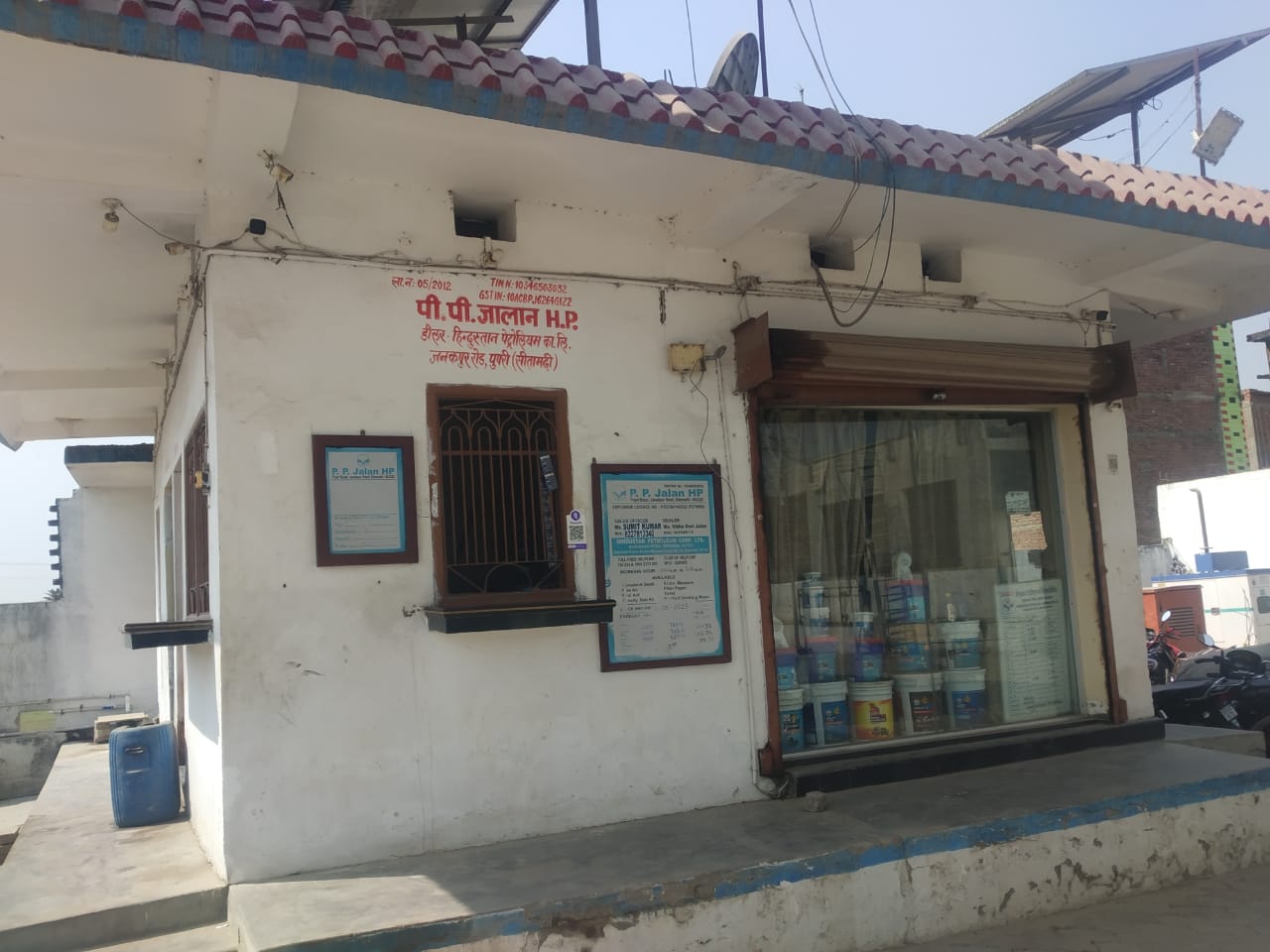 Hindustan Petroleum Corporation Limited - Pupri, Sitamarhi