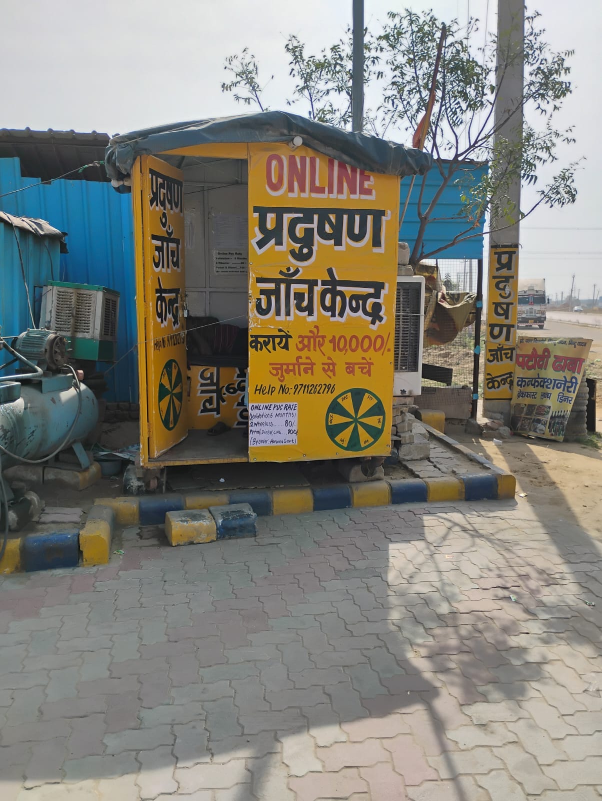 Hindustan Petroleum Corporation Limited - Jori, Gurugram