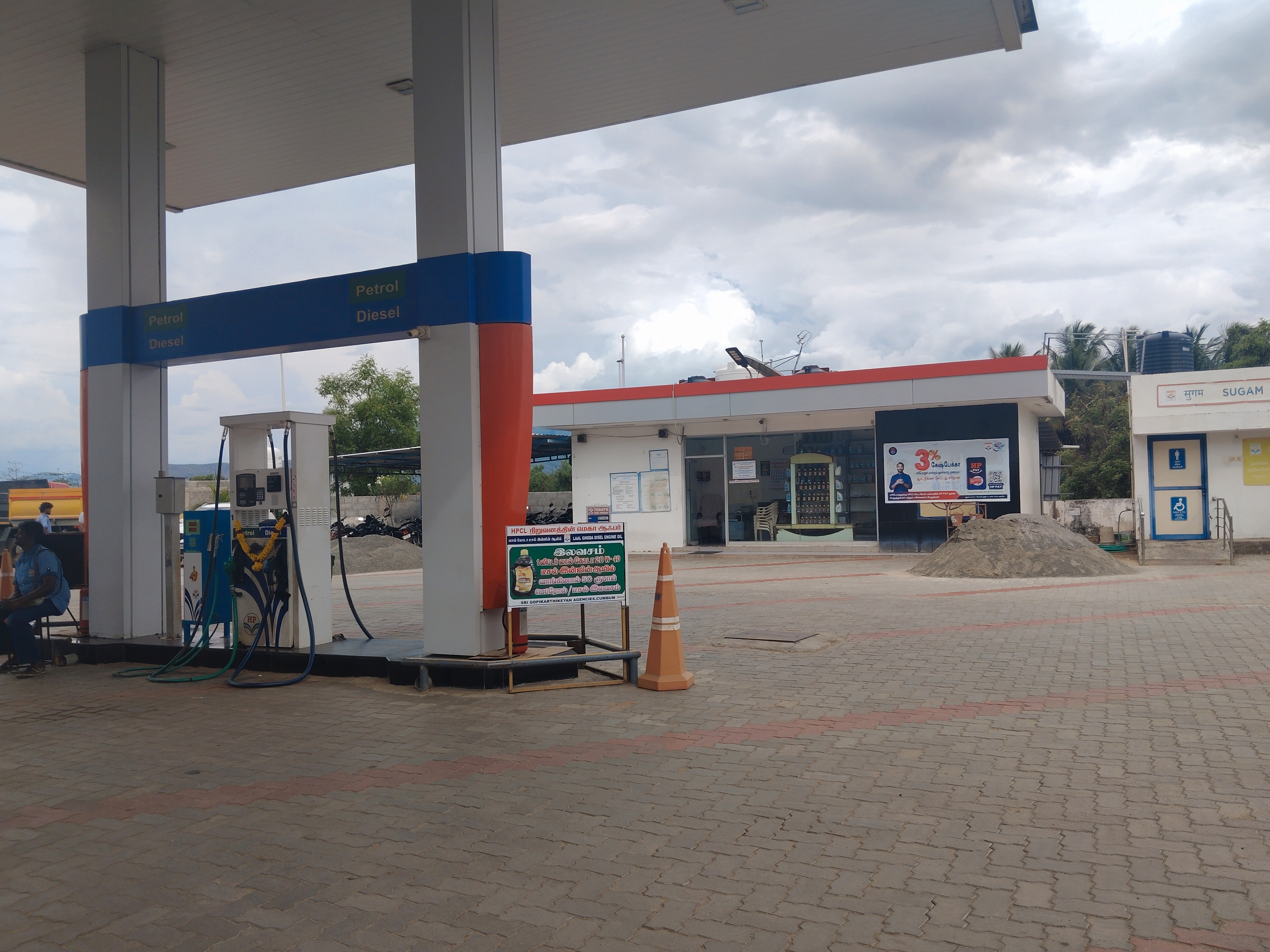 Hindustan Petroleum Corporation Limited - Pudupatti, Theni