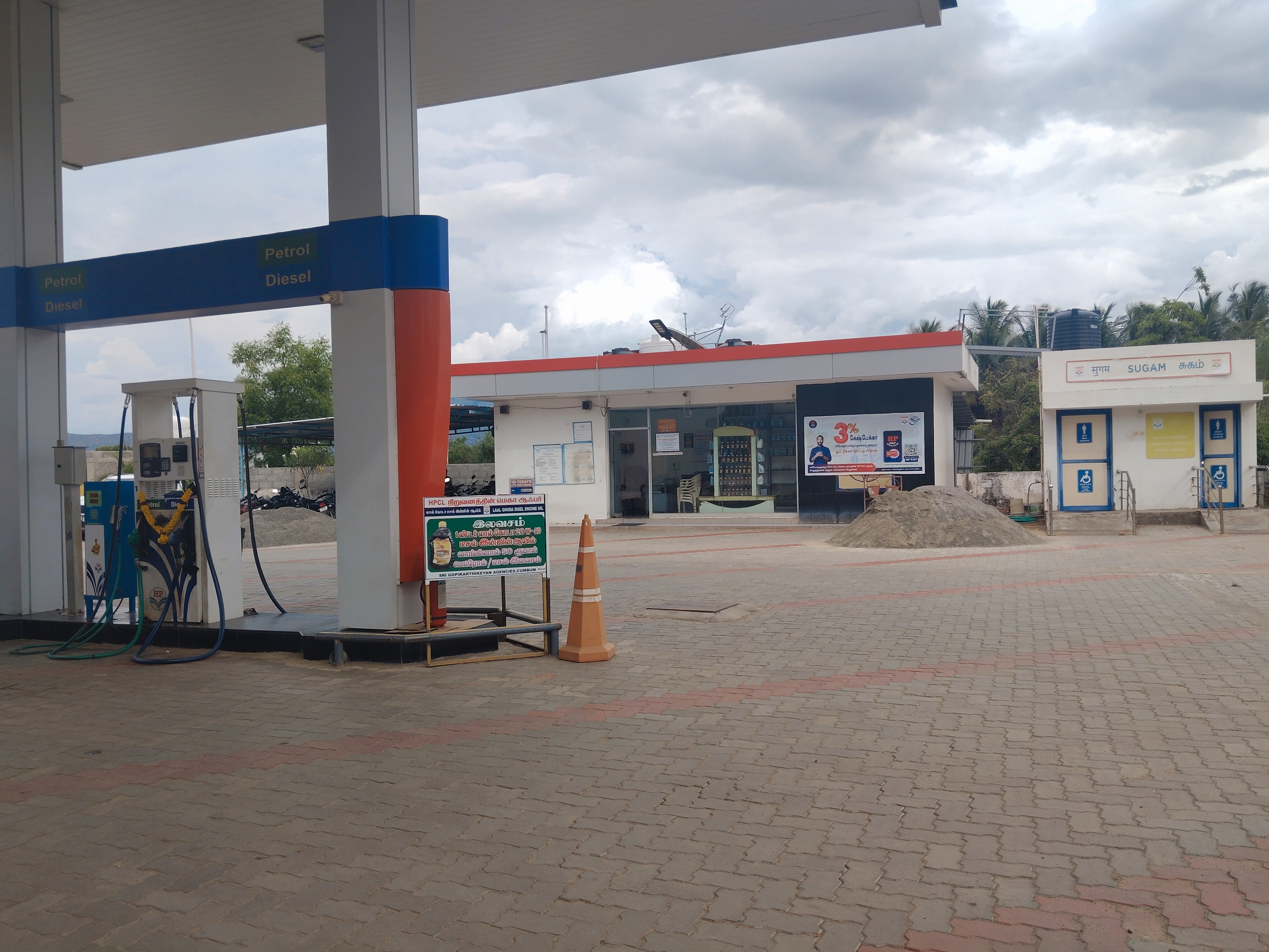 Hindustan Petroleum Corporation Limited - Pudupatti, Theni