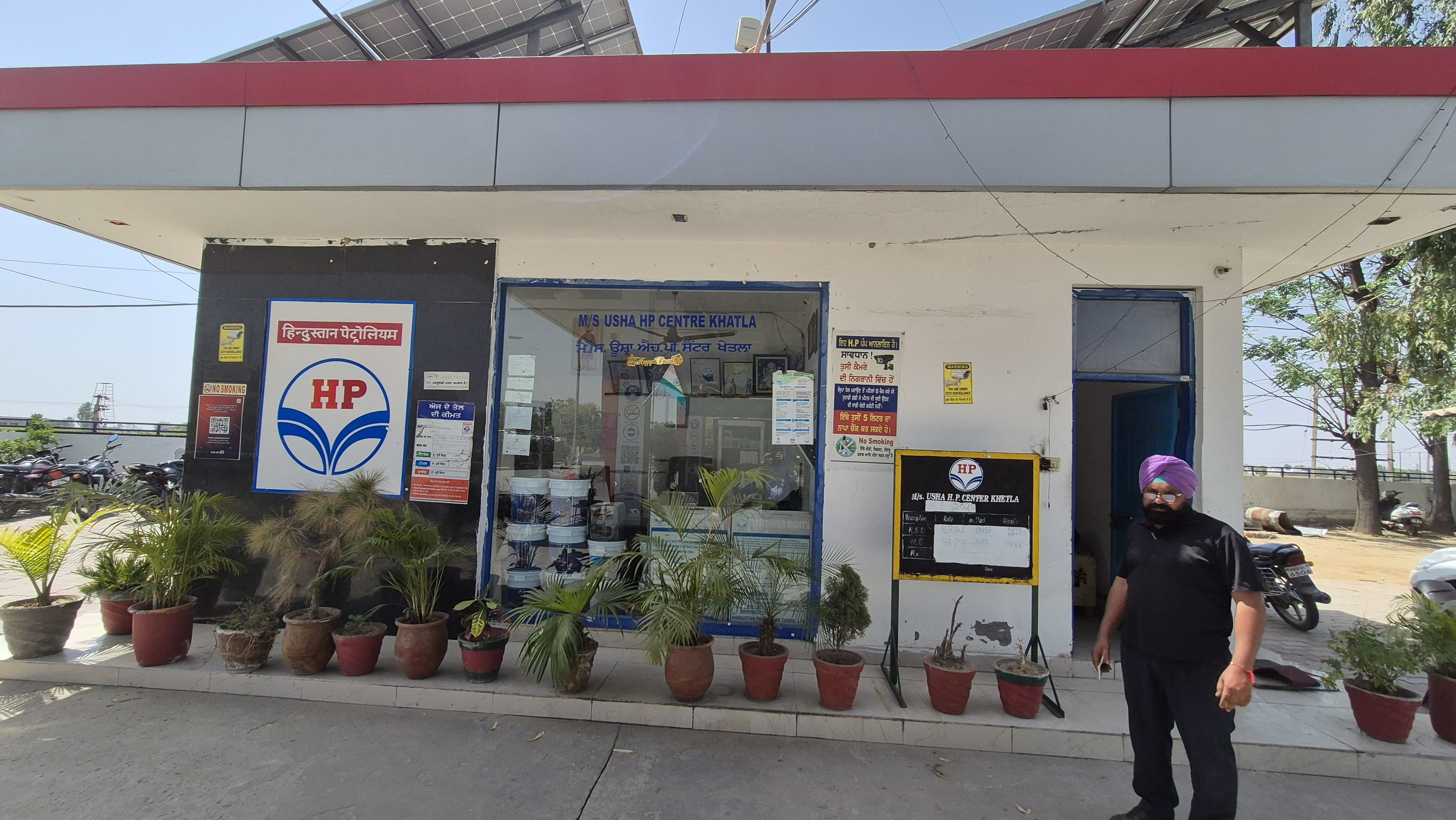 Hindustan Petroleum Corporation Limited - Khetla, Sangrur